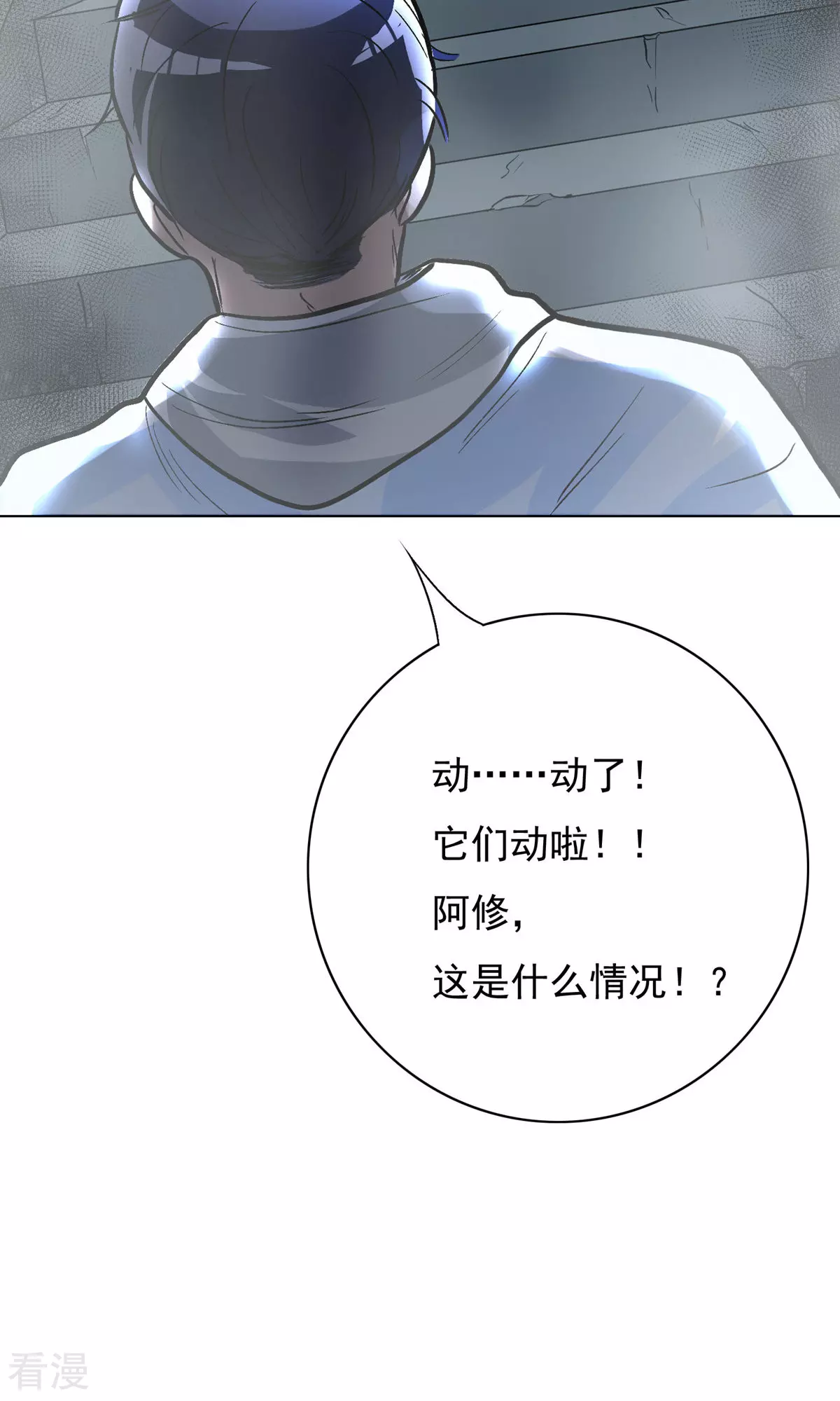 🍚系统仙尊在都市 第29话 不动暝王1 第46页