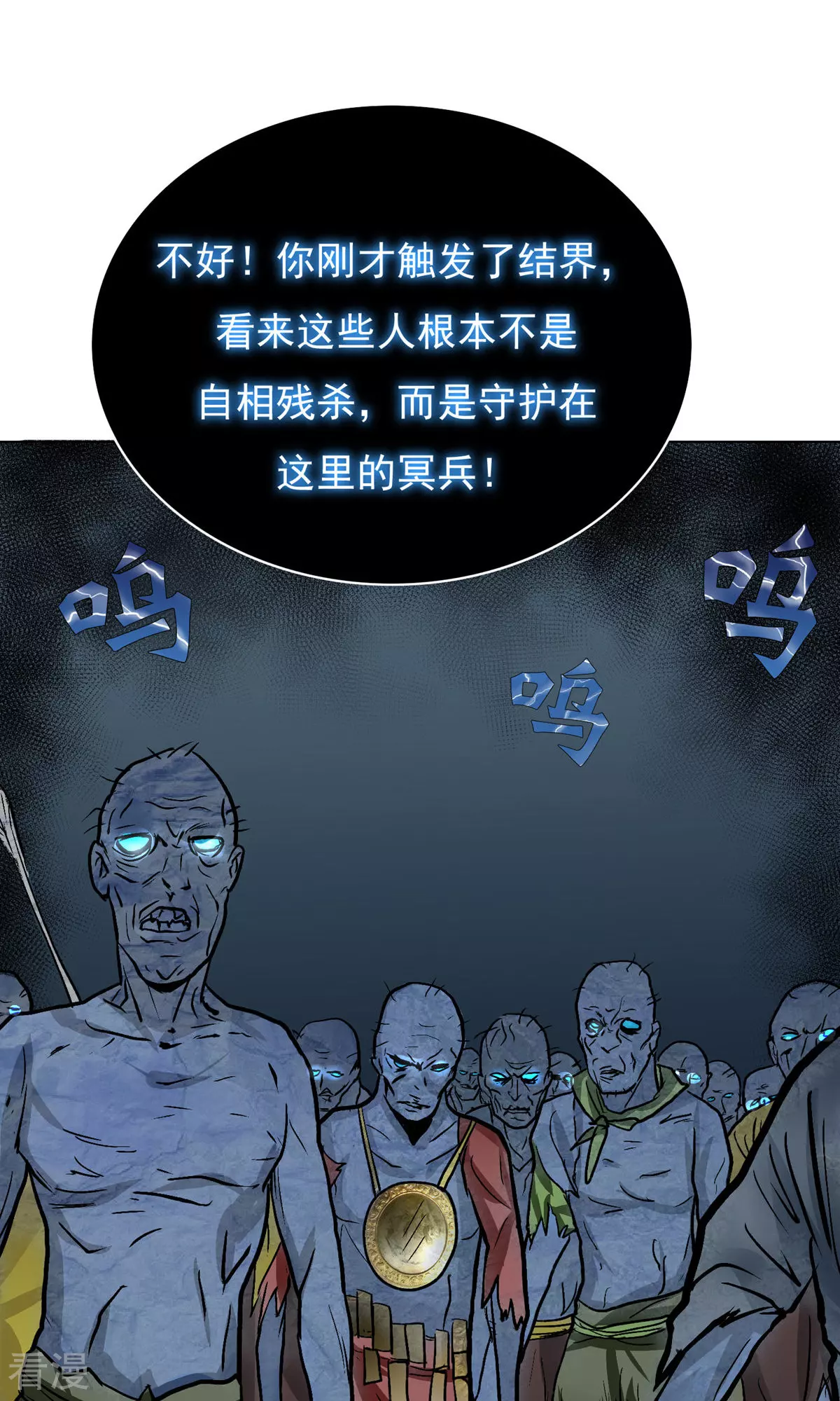 🍚系统仙尊在都市 第29话 不动暝王1 第47页