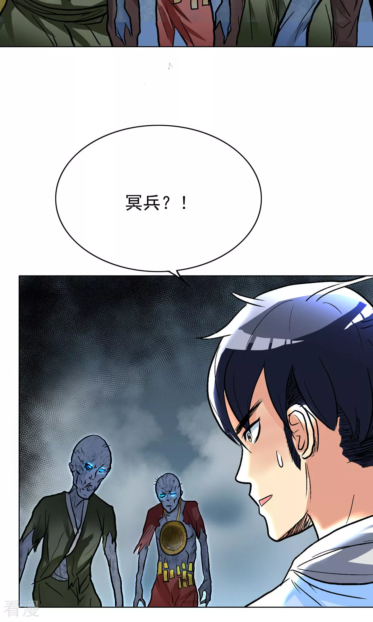🍚系统仙尊在都市 第29话 不动暝王1 第48页