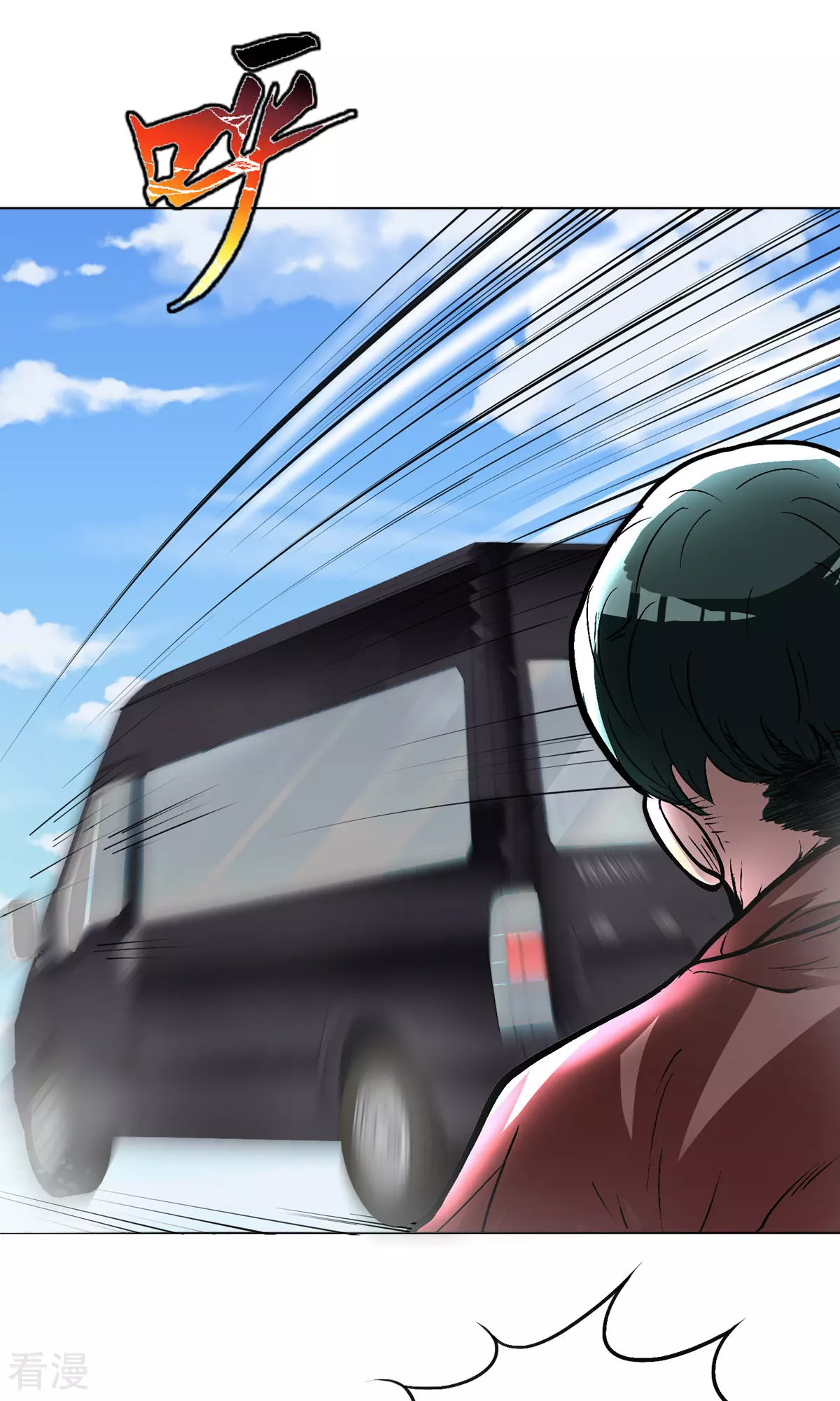 🍚系统仙尊在都市 第30话 不动暝王2 第12页