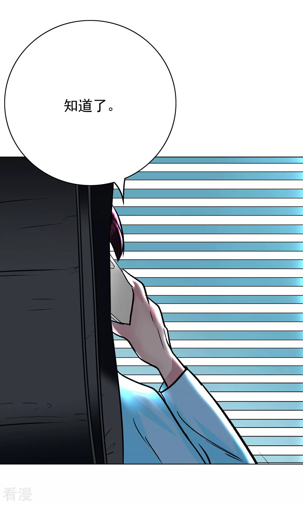 🍚系统仙尊在都市 第30话 不动暝王2 第15页