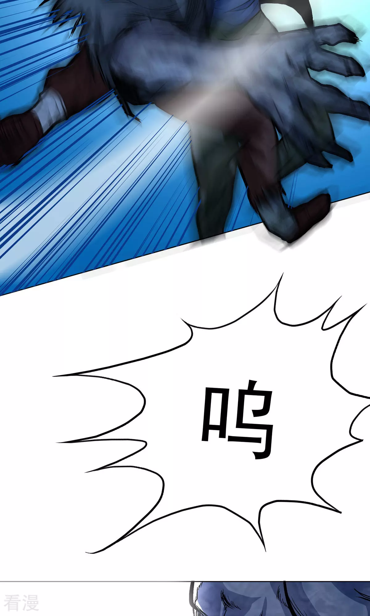 🍚系统仙尊在都市 第30话 不动暝王2 第24页