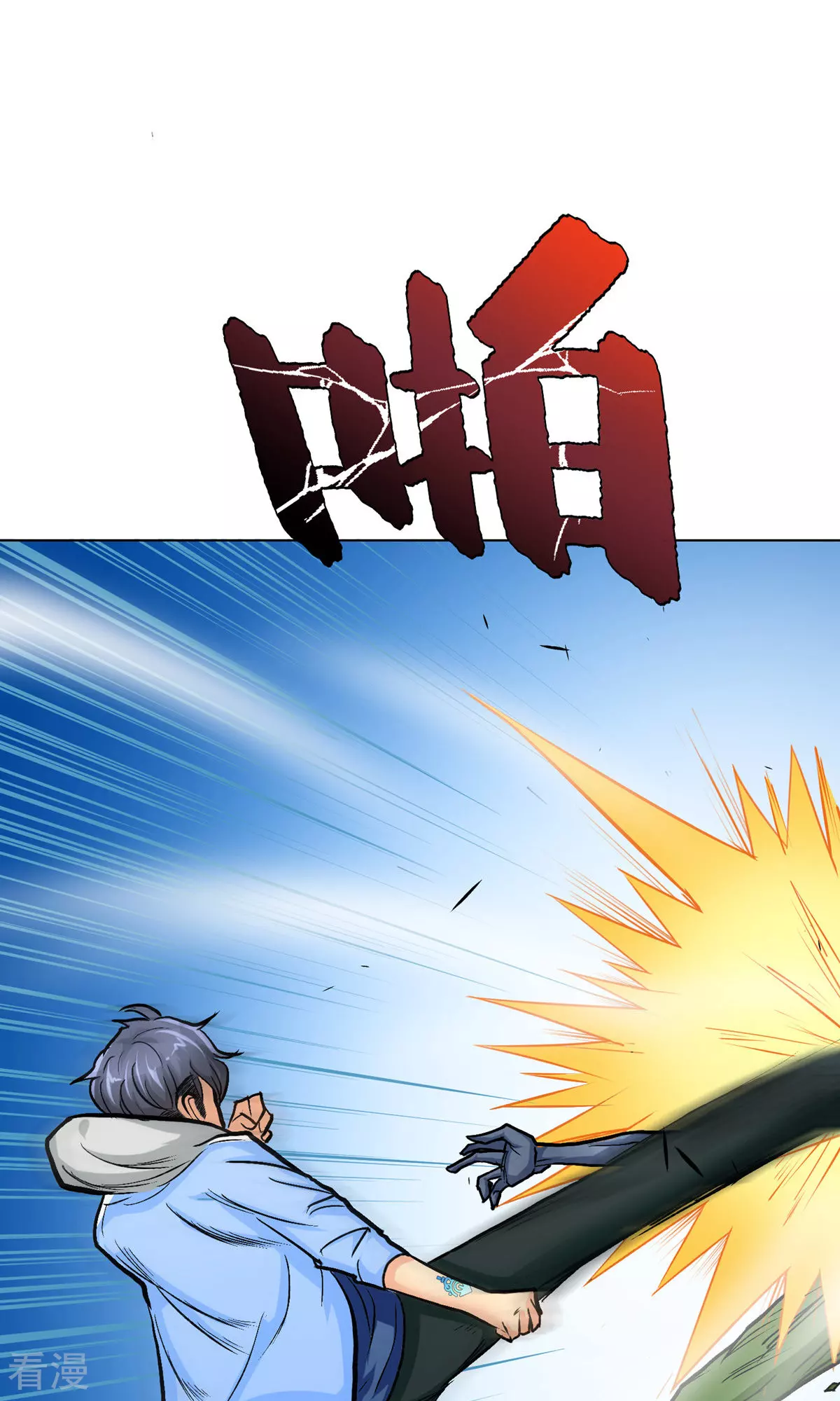 🍚系统仙尊在都市 第30话 不动暝王2 第27页