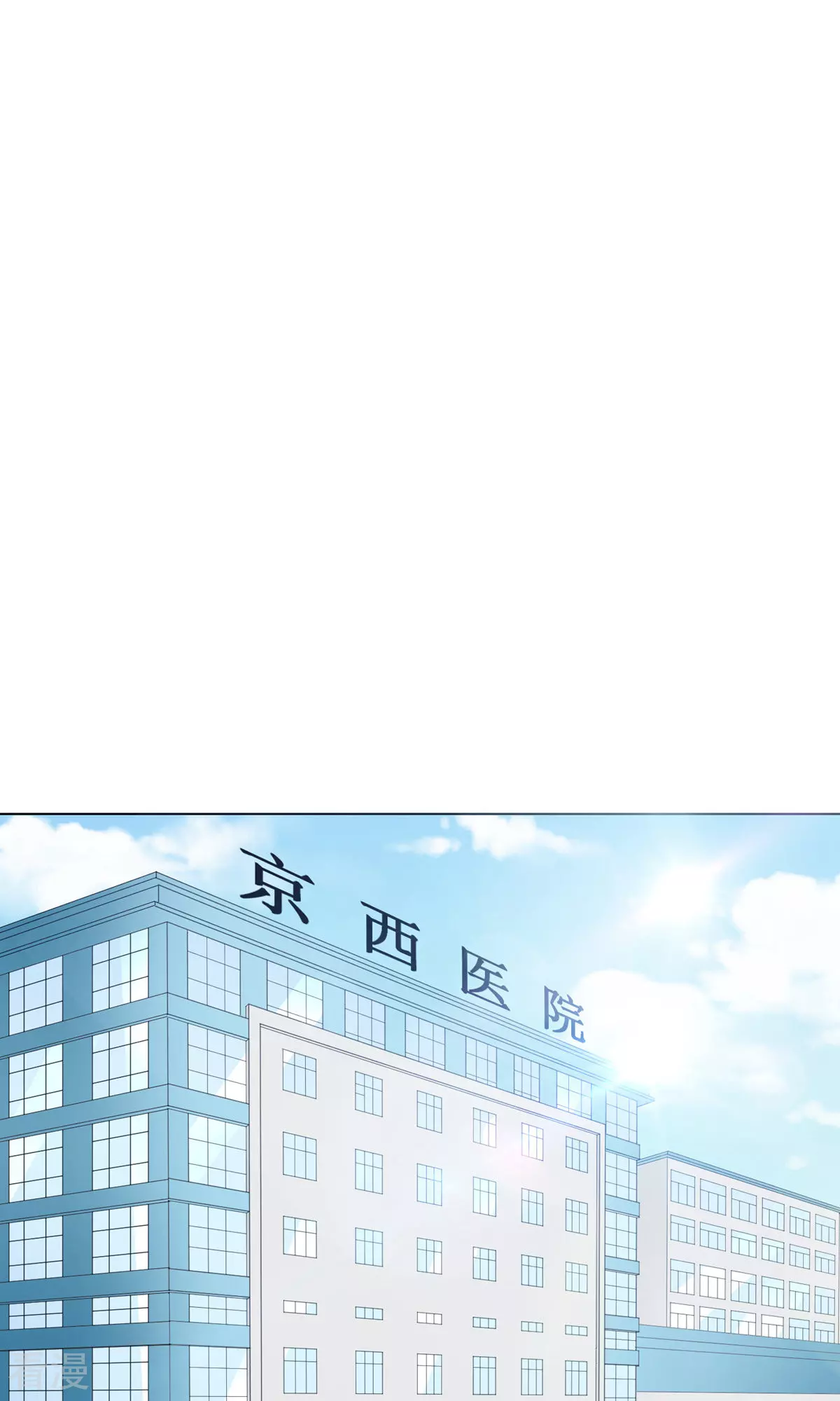 🍚系统仙尊在都市 第30话 不动暝王2 第3页