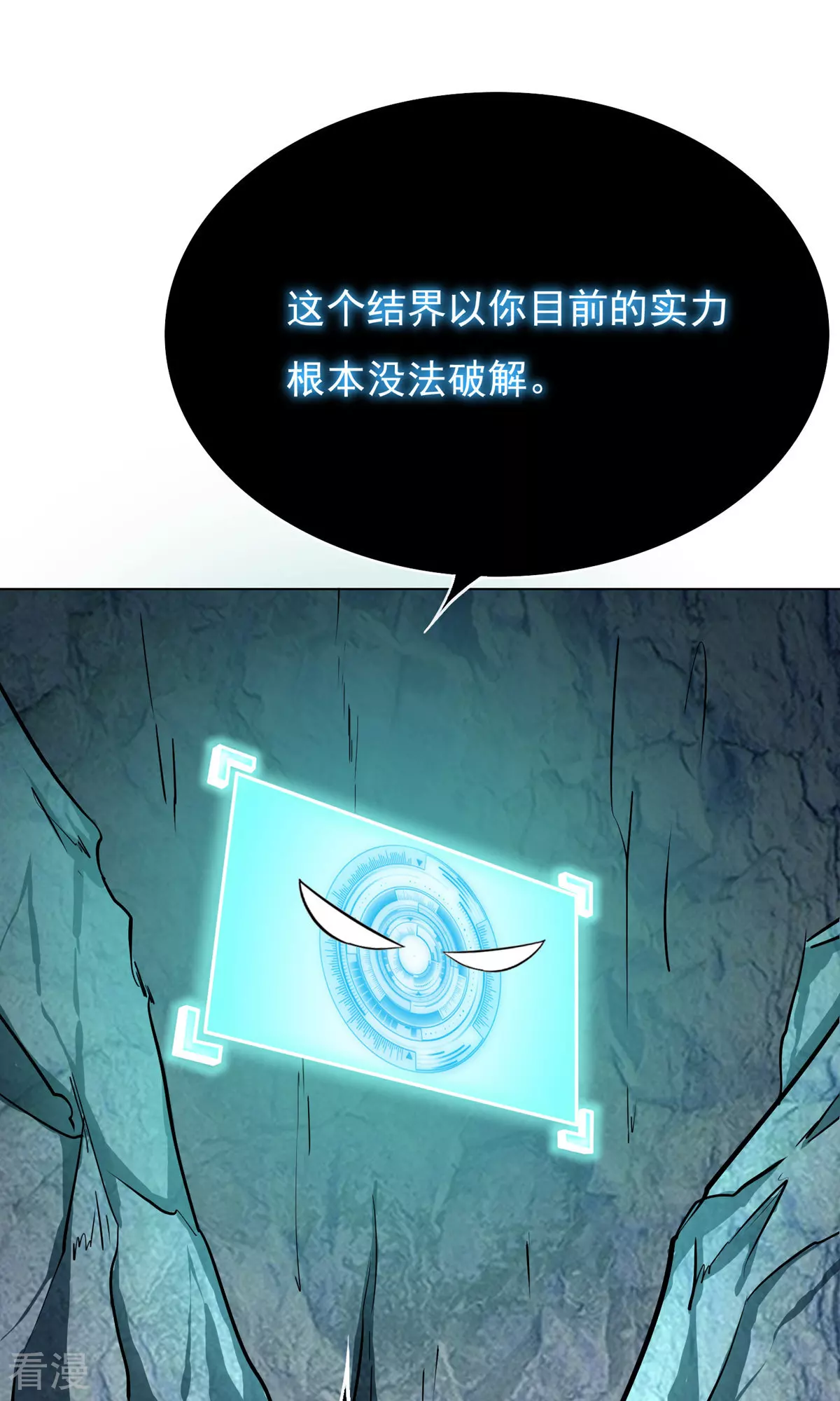 🍚系统仙尊在都市 第30话 不动暝王2 第35页