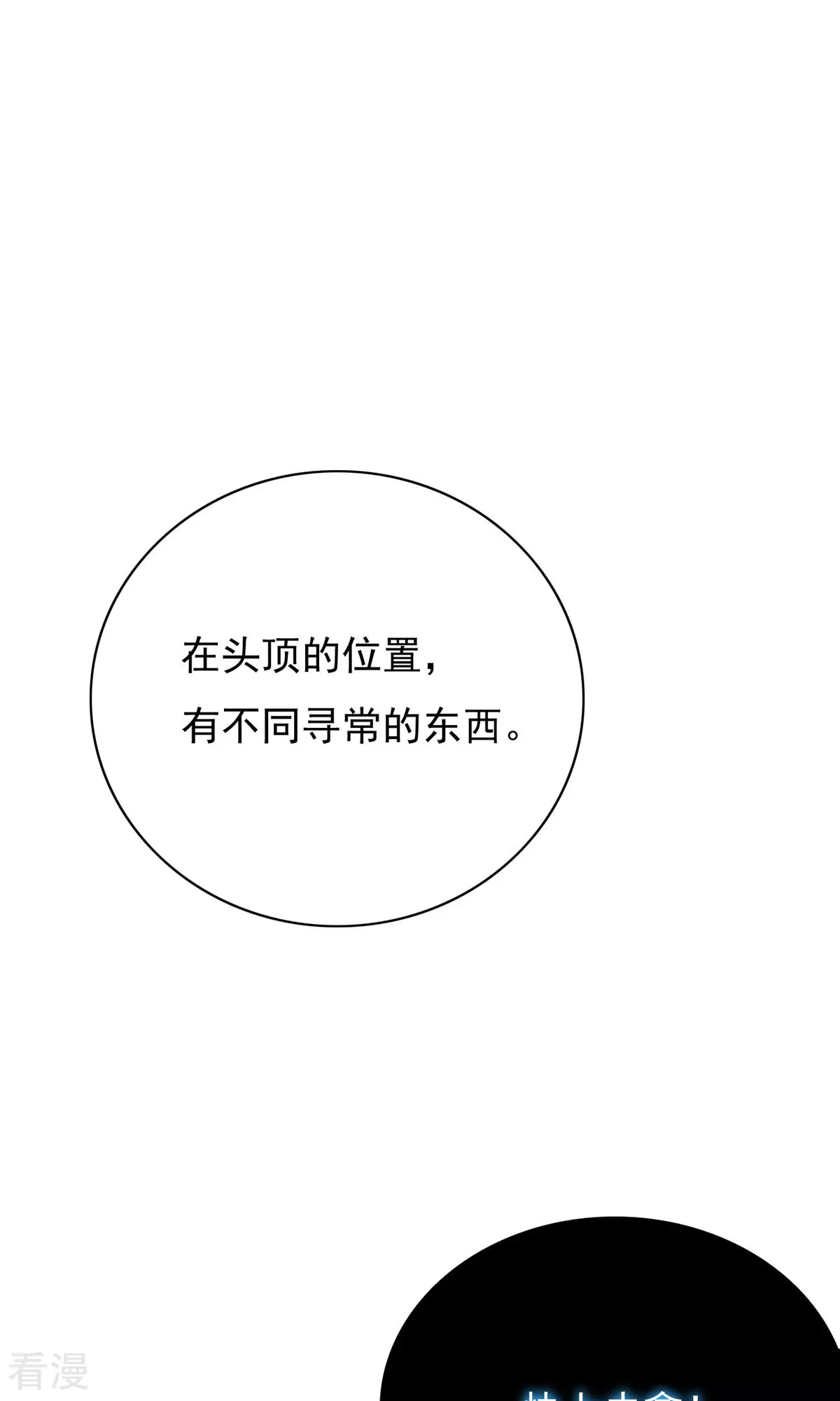 🍚系统仙尊在都市 第30话 不动暝王2 第39页