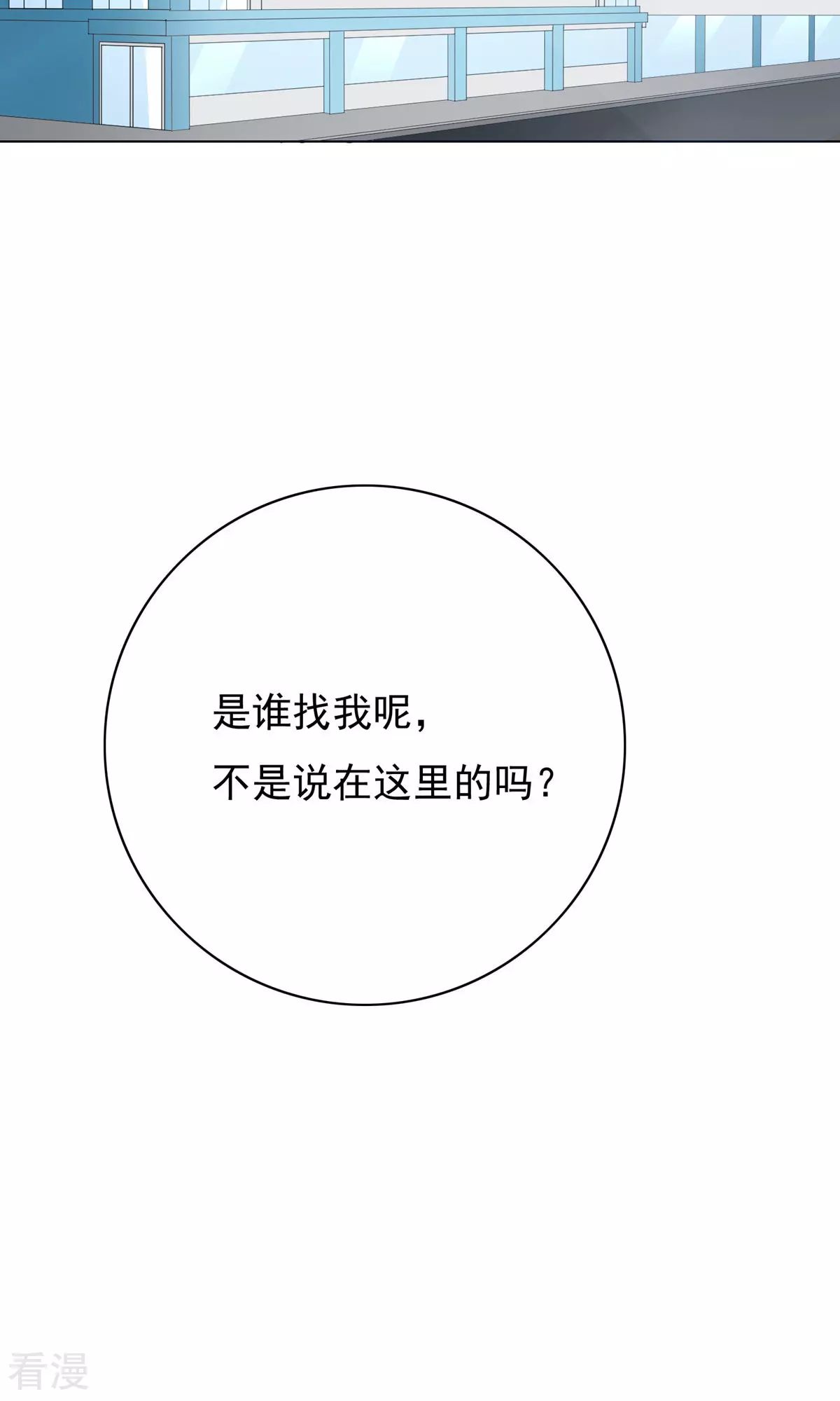 🍚系统仙尊在都市 第30话 不动暝王2 第4页