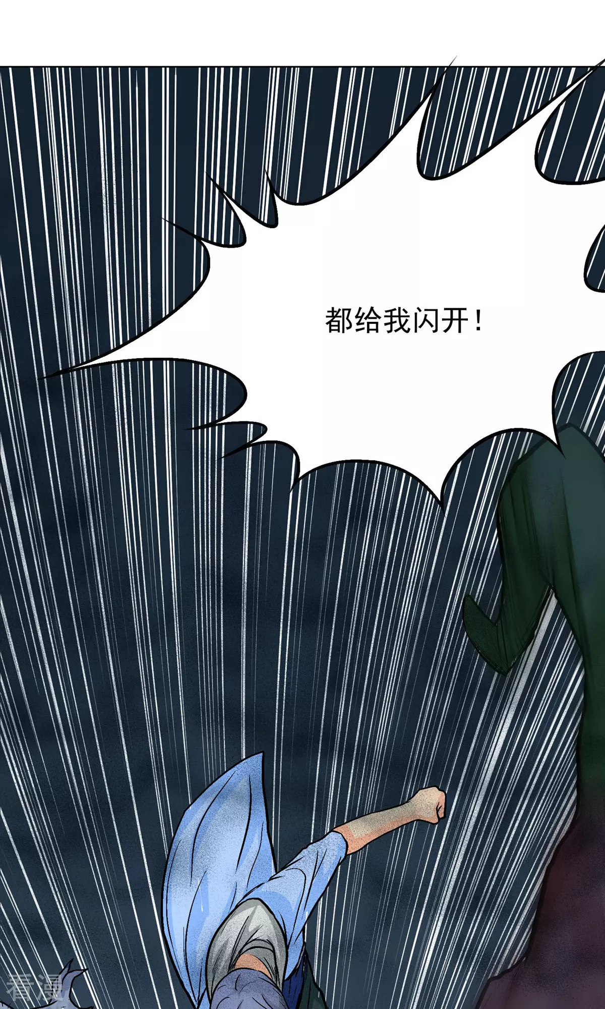 🍚系统仙尊在都市 第30话 不动暝王2 第41页