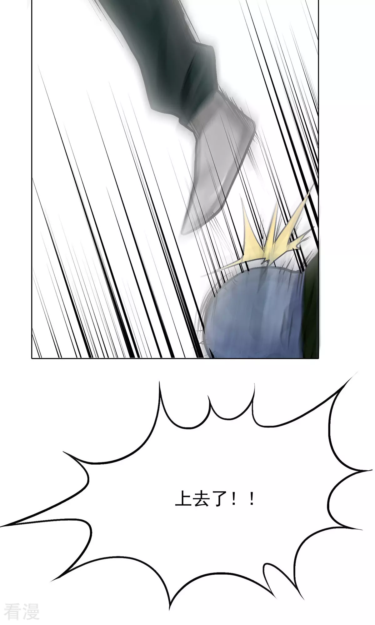 🍚系统仙尊在都市 第30话 不动暝王2 第44页
