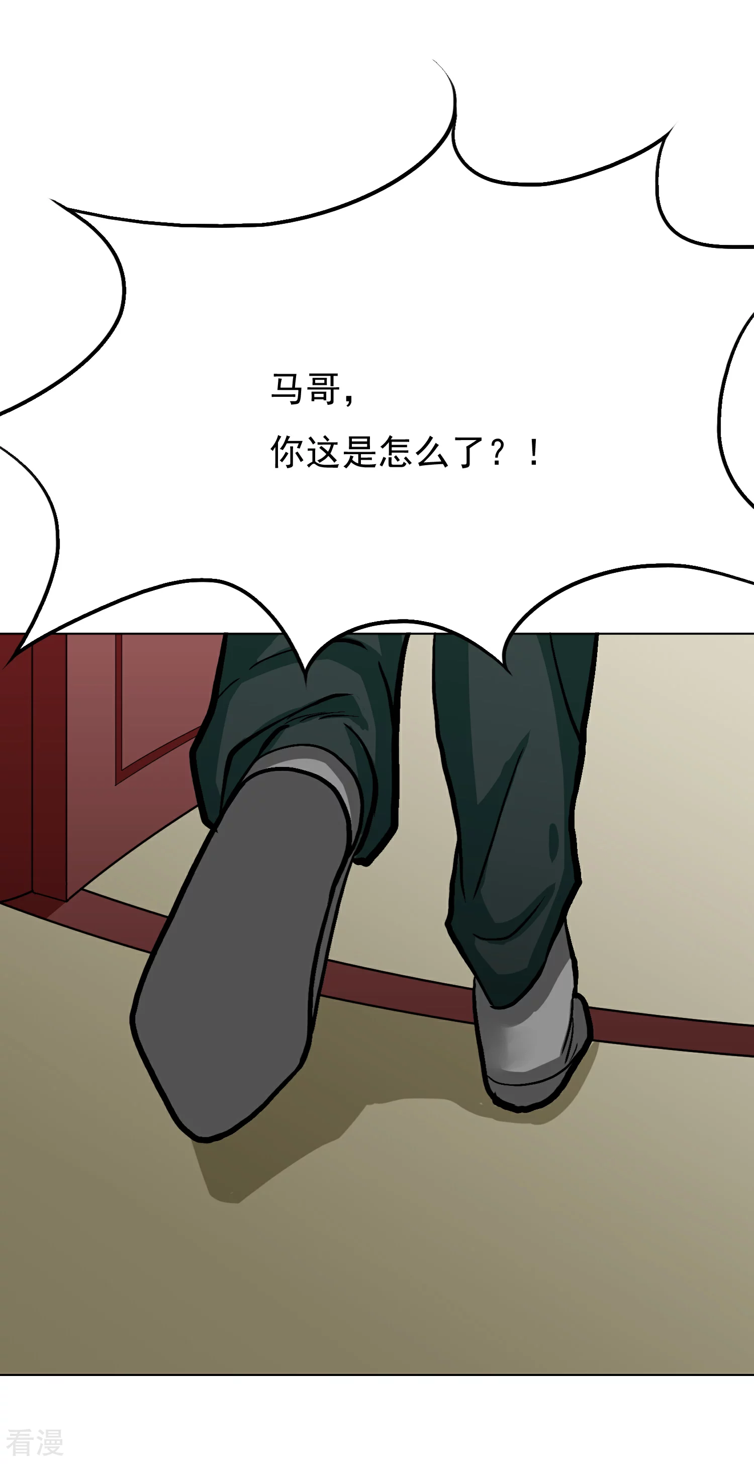 🍚系统仙尊在都市 第32话 一秒钟男人 第11页