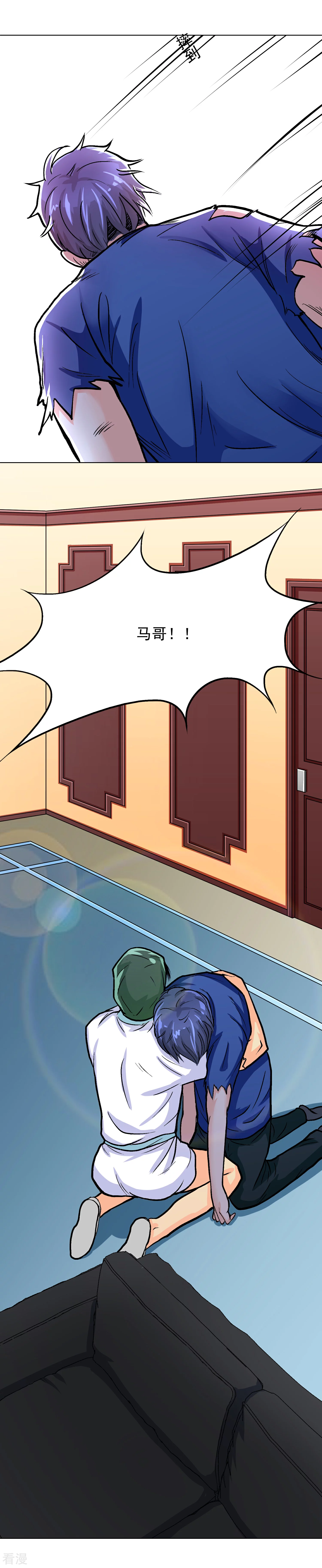 🍚系统仙尊在都市 第32话 一秒钟男人 第12页