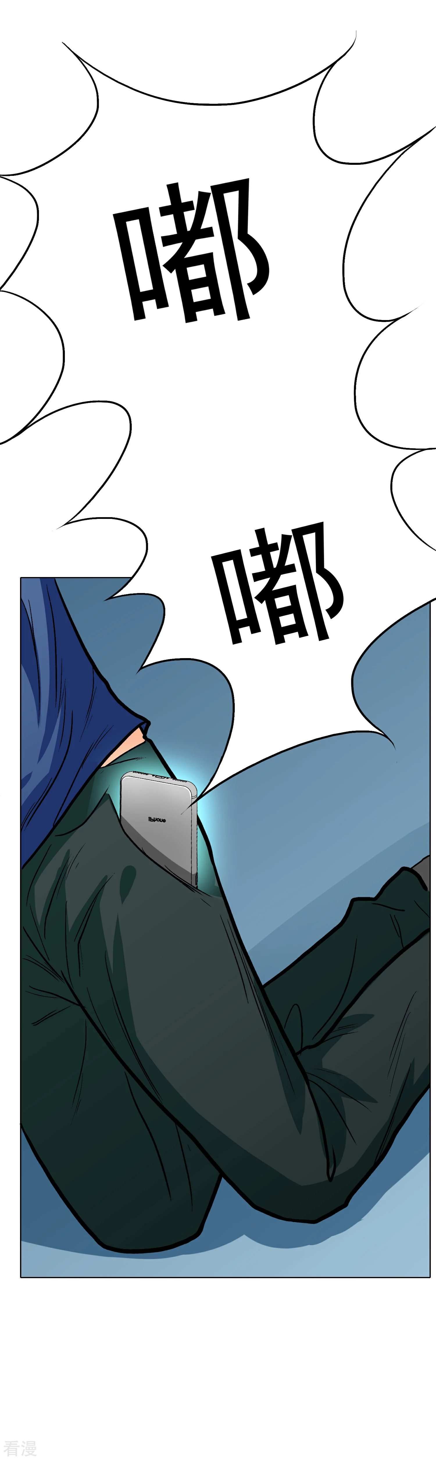 🍚系统仙尊在都市 第32话 一秒钟男人 第14页