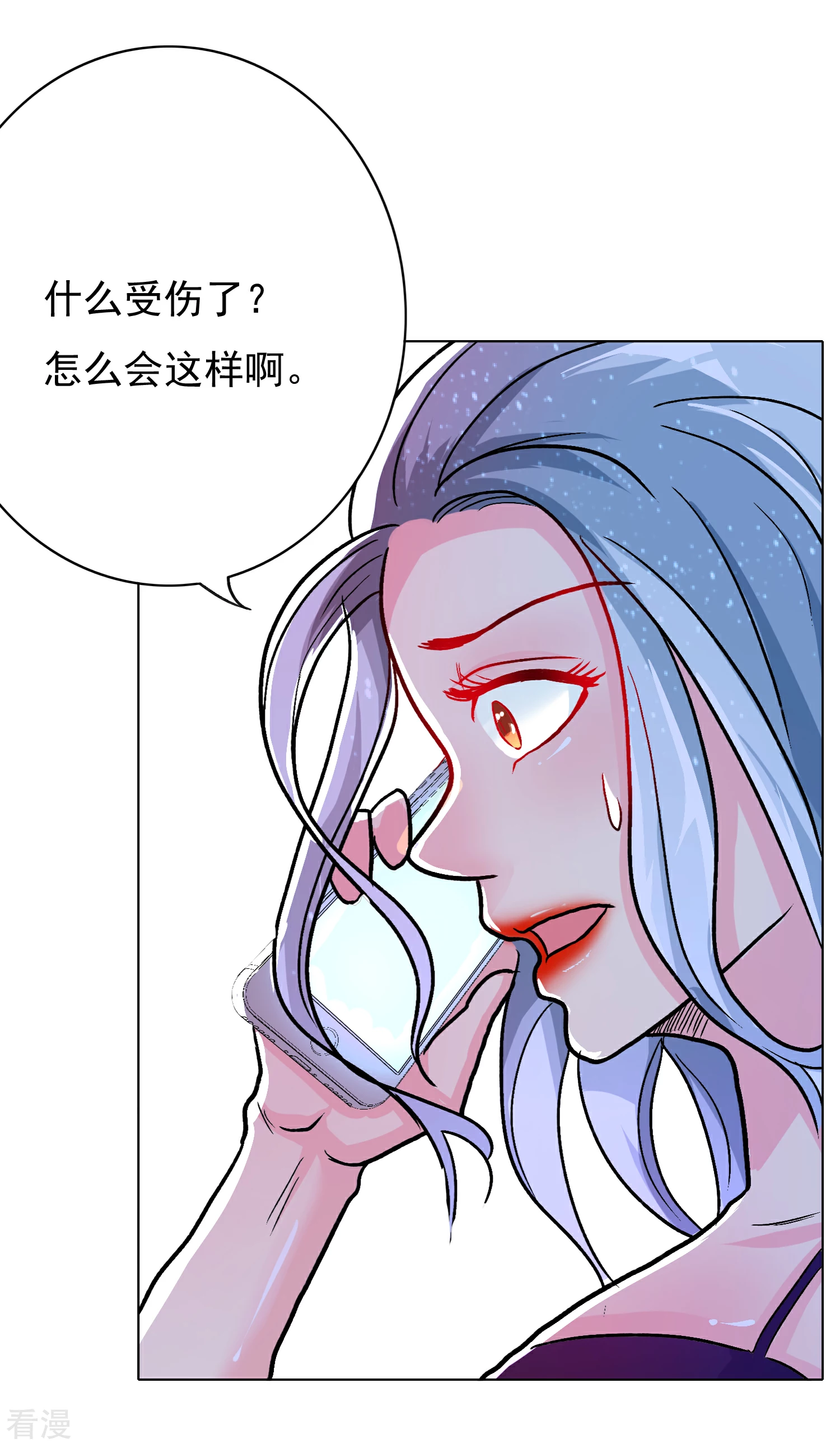 🍚系统仙尊在都市 第32话 一秒钟男人 第18页