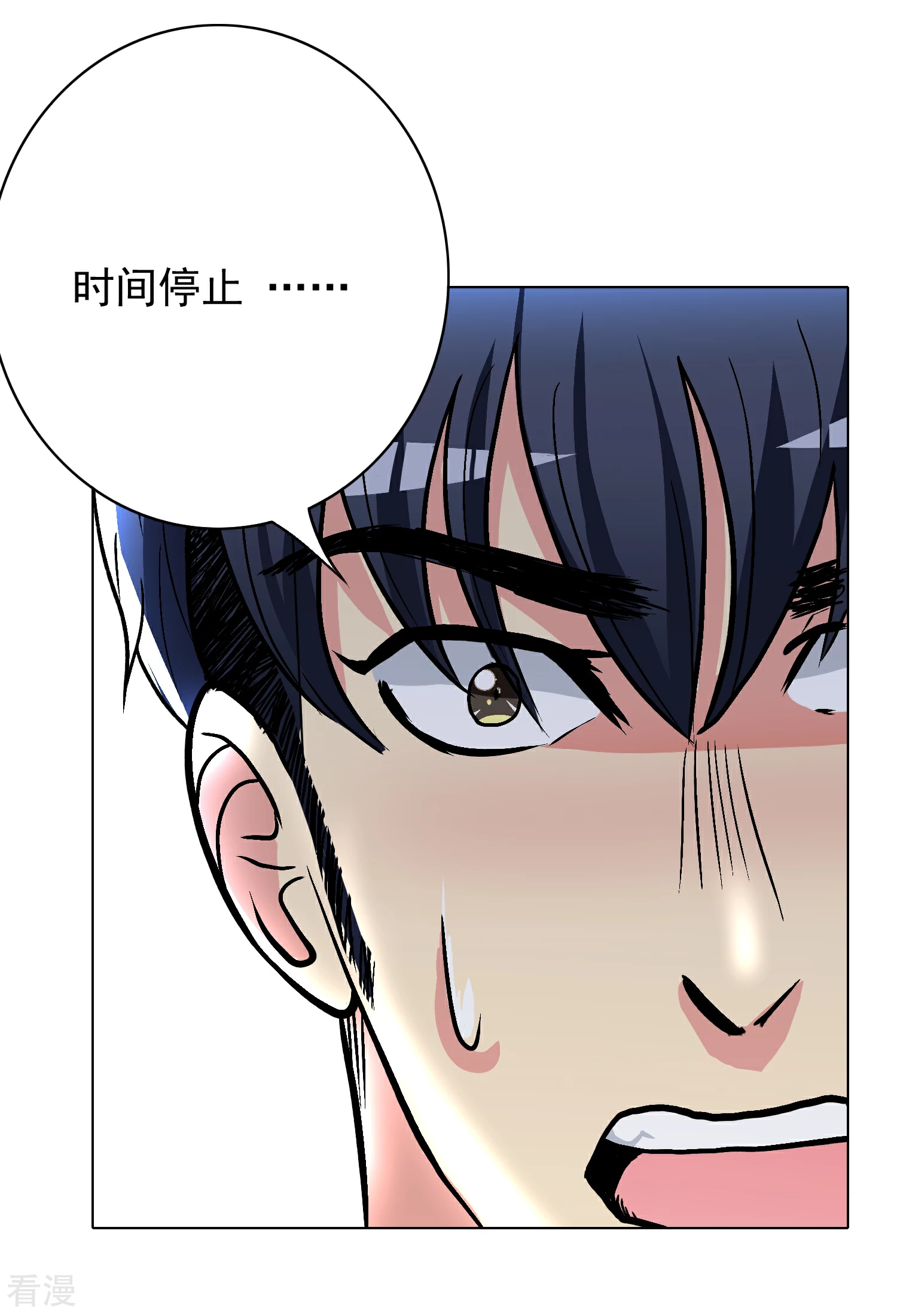 🍚系统仙尊在都市 第32话 一秒钟男人 第26页