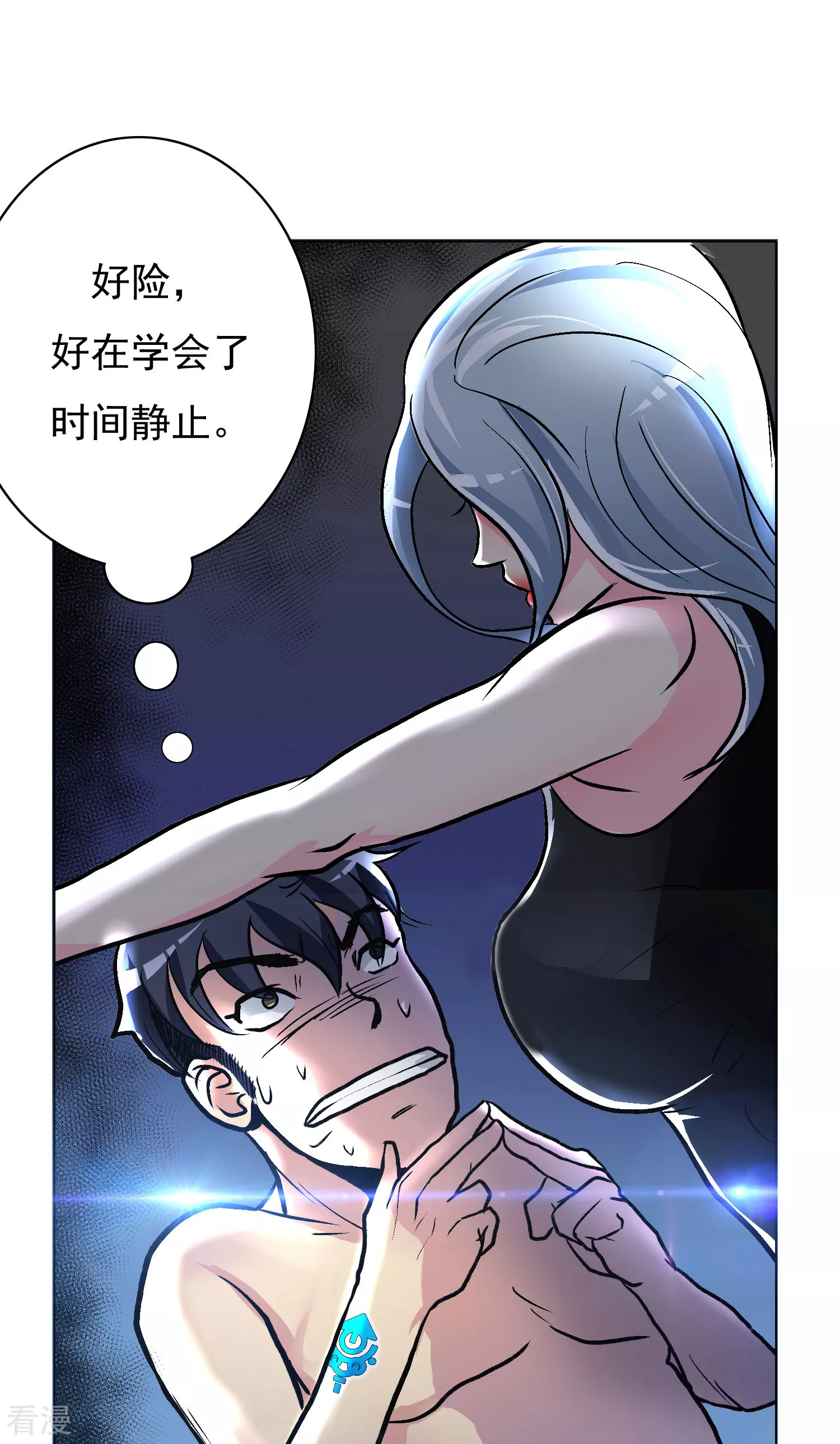 🍚系统仙尊在都市 第32话 一秒钟男人 第35页
