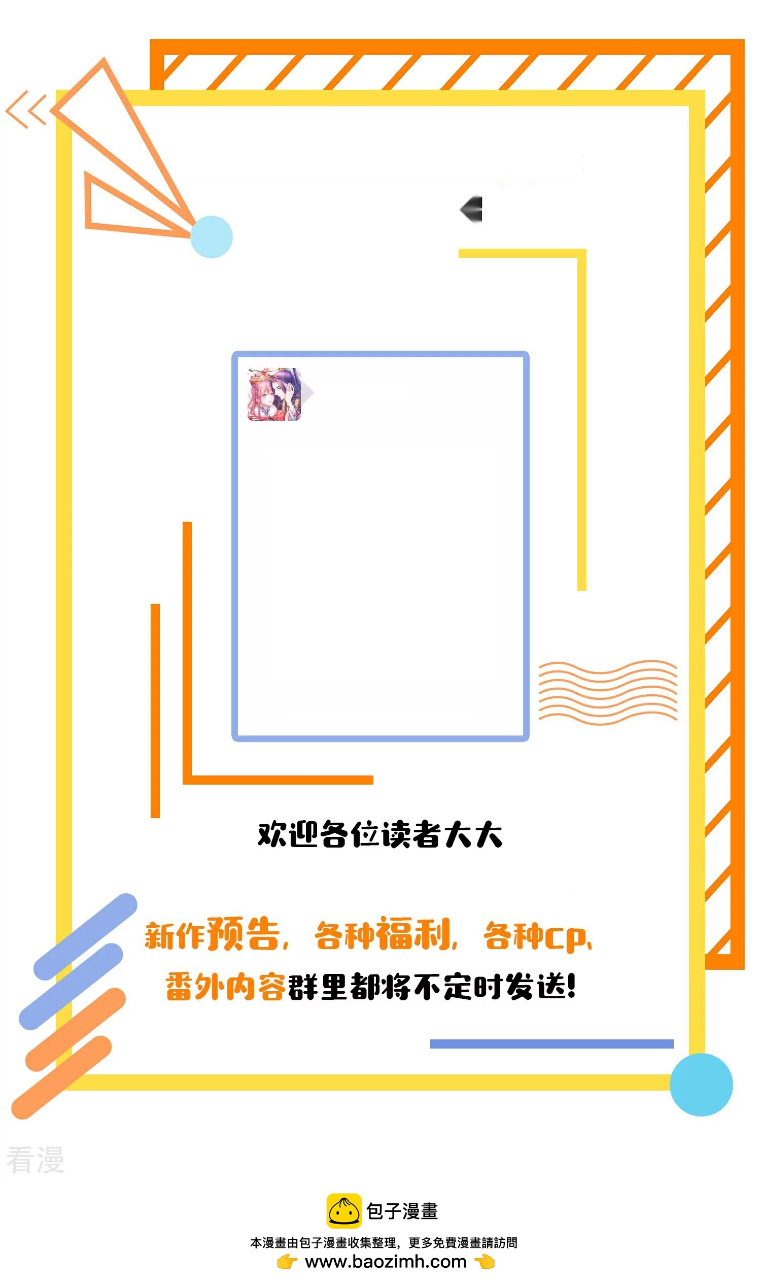 🍚系统仙尊在都市 第32话 一秒钟男人 第41页