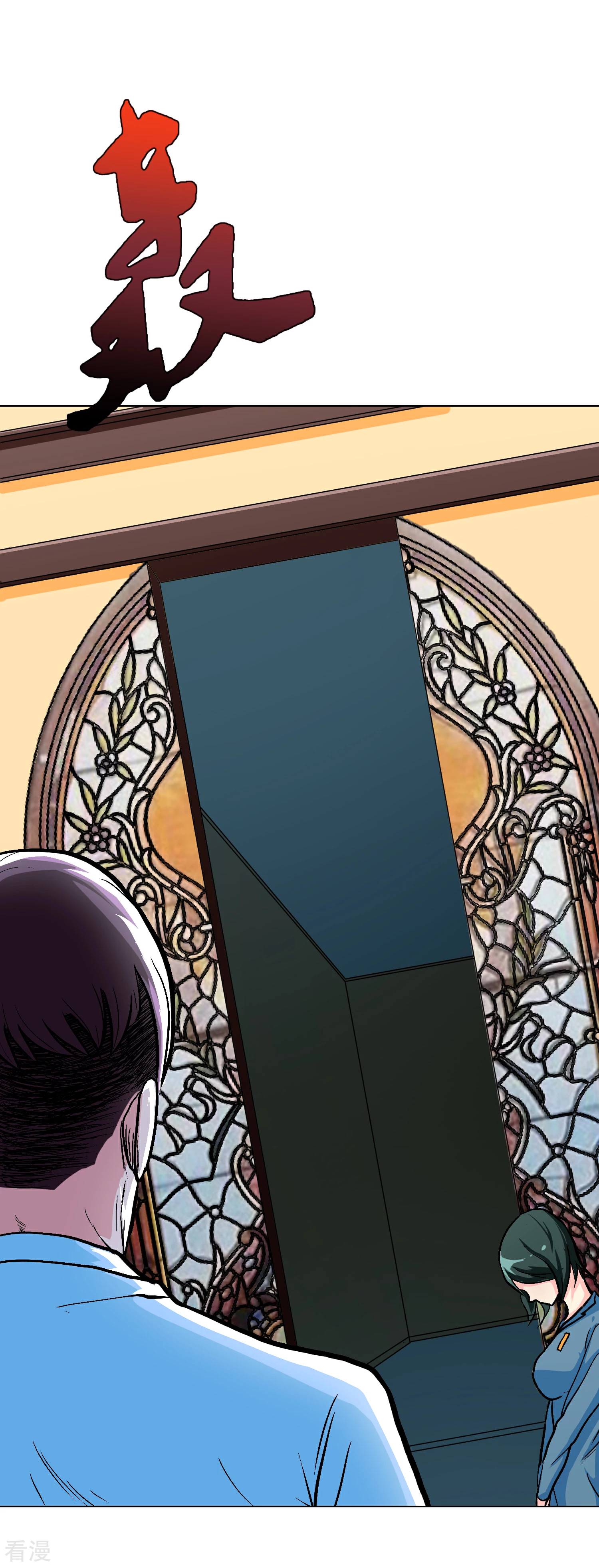 🍚系统仙尊在都市 第34话 女孩们小心，人祭要开始了！ 第10页