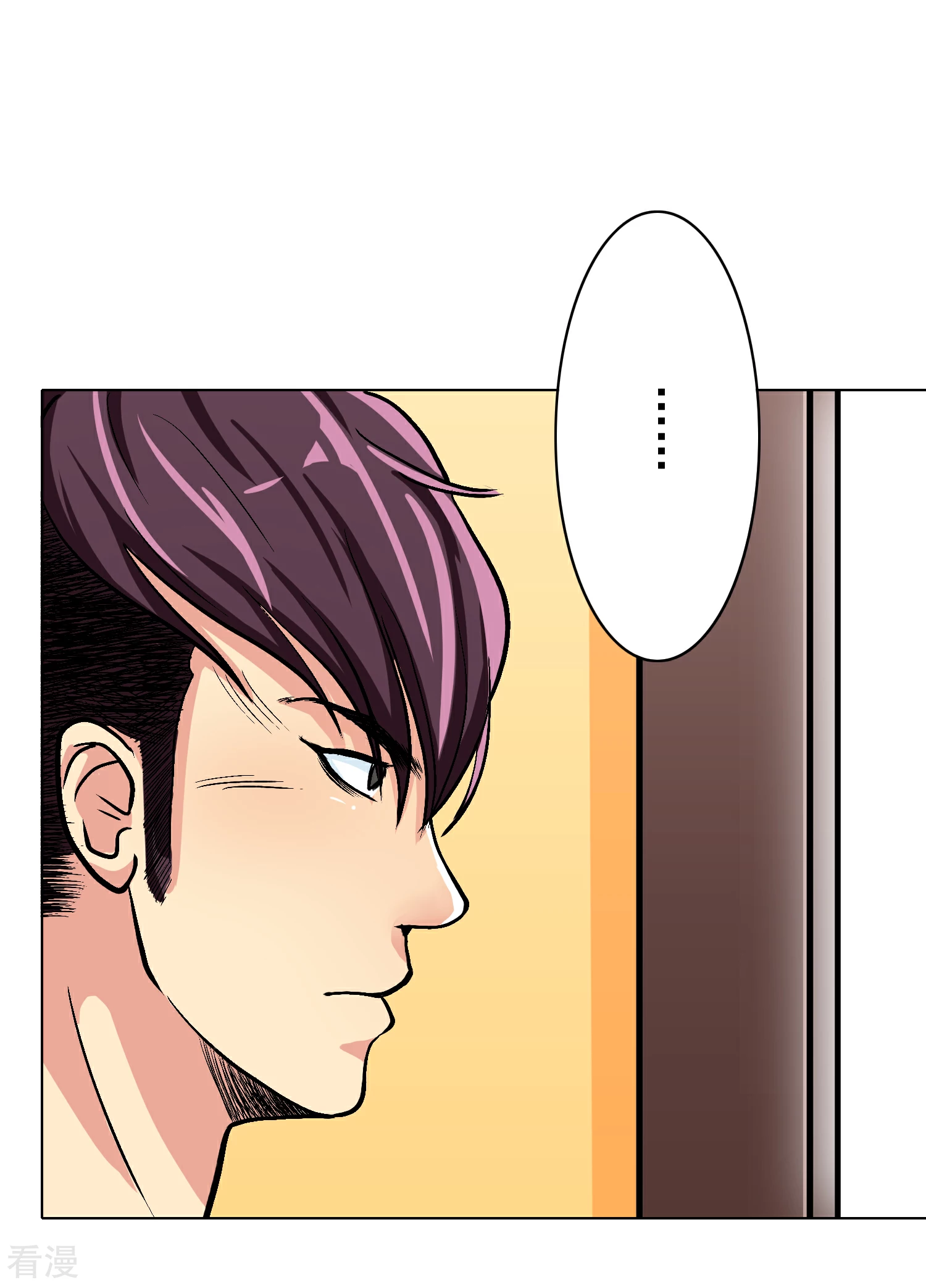 🍚系统仙尊在都市 第34话 女孩们小心，人祭要开始了！ 第11页