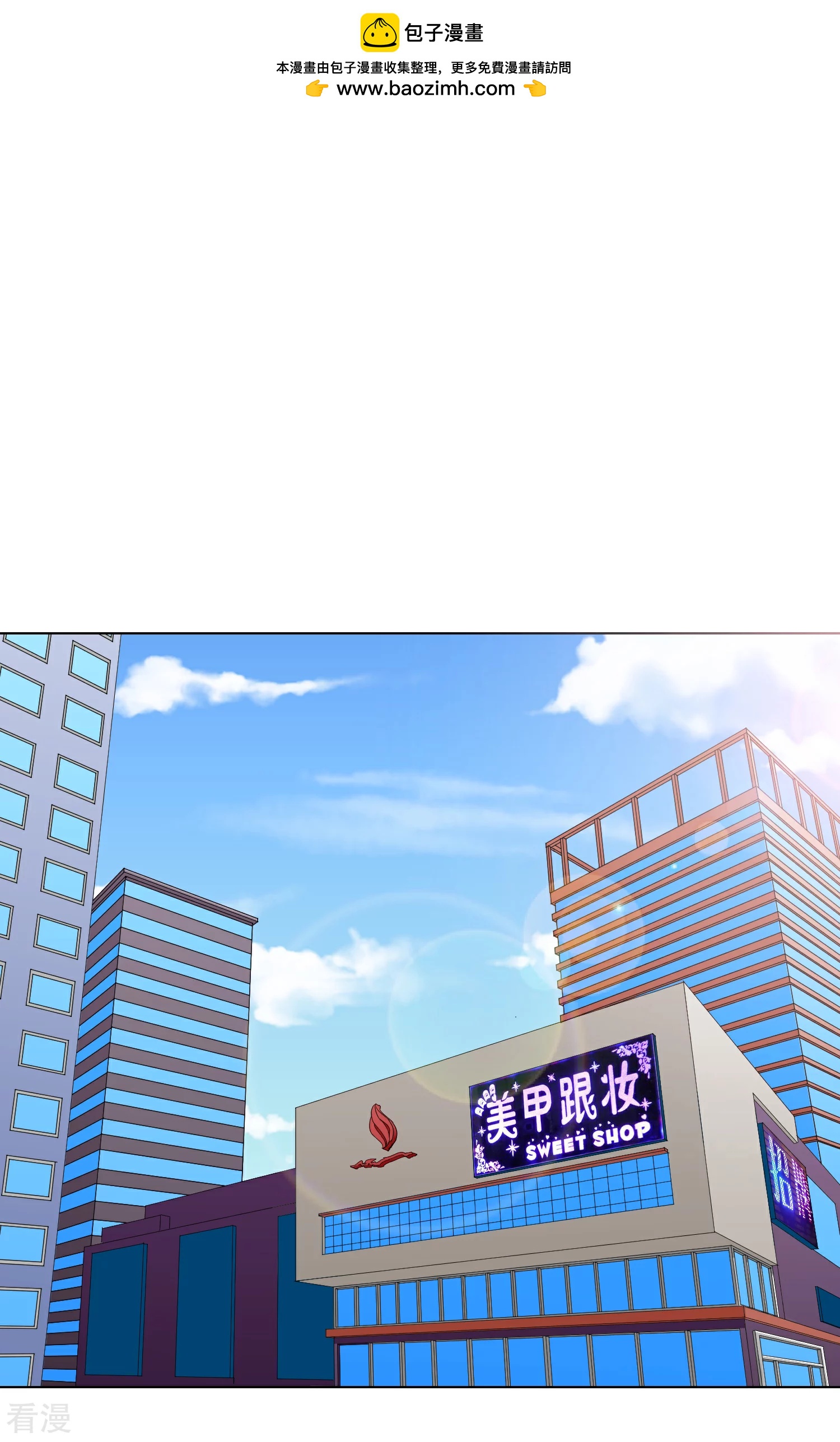 🍚系统仙尊在都市 第34话 女孩们小心，人祭要开始了！ 第2页