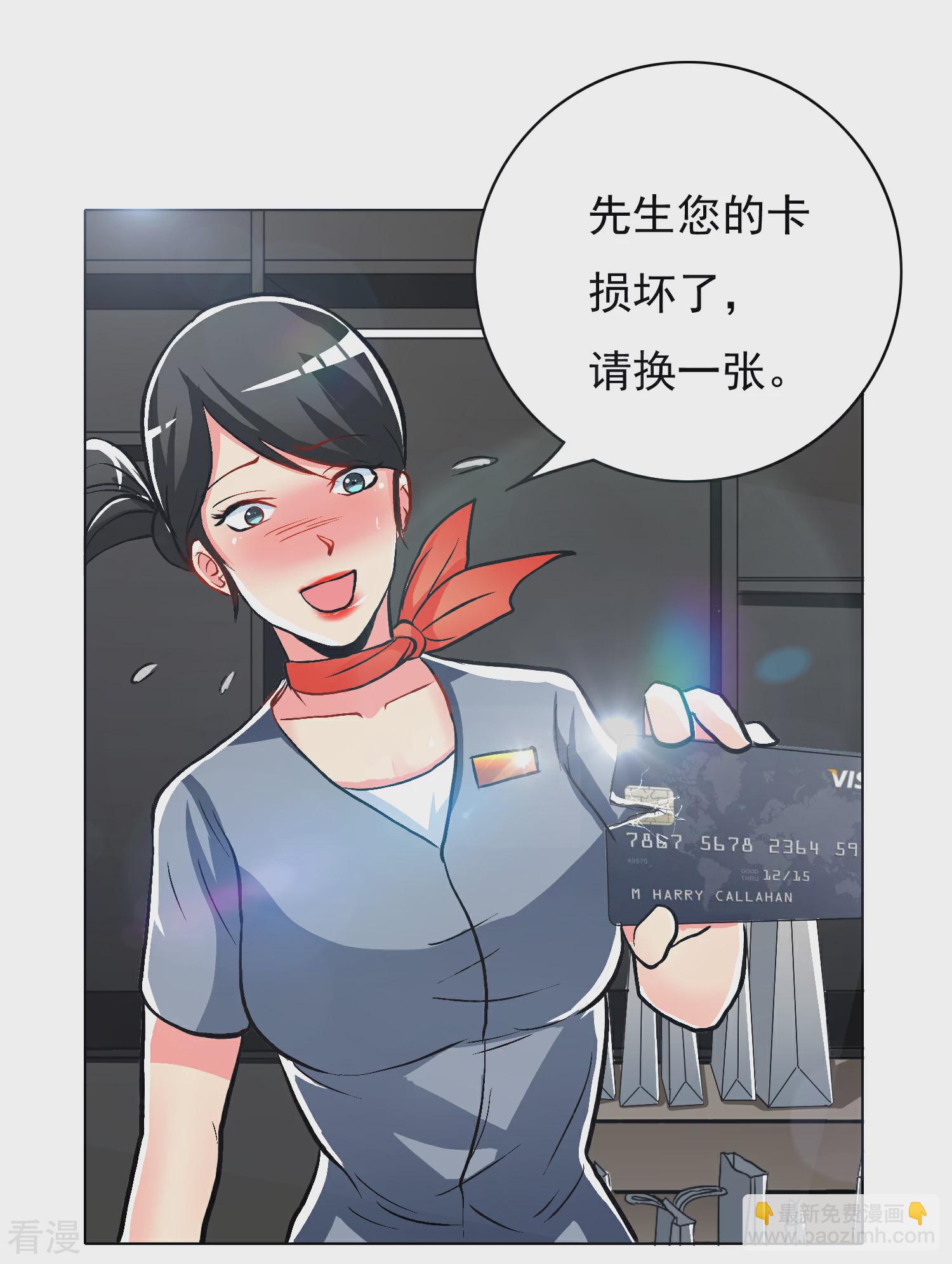 🍚系统仙尊在都市 第34话 女孩们小心，人祭要开始了！ 第22页