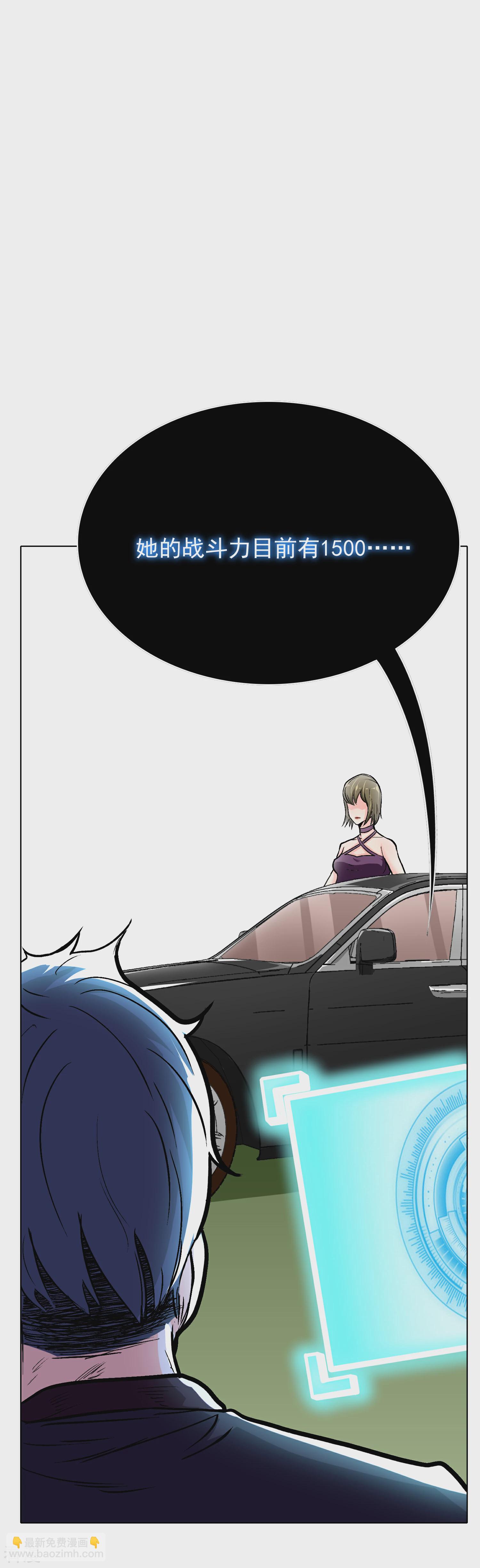 🍚系统仙尊在都市 第36话 影子里的女杀手 第17页