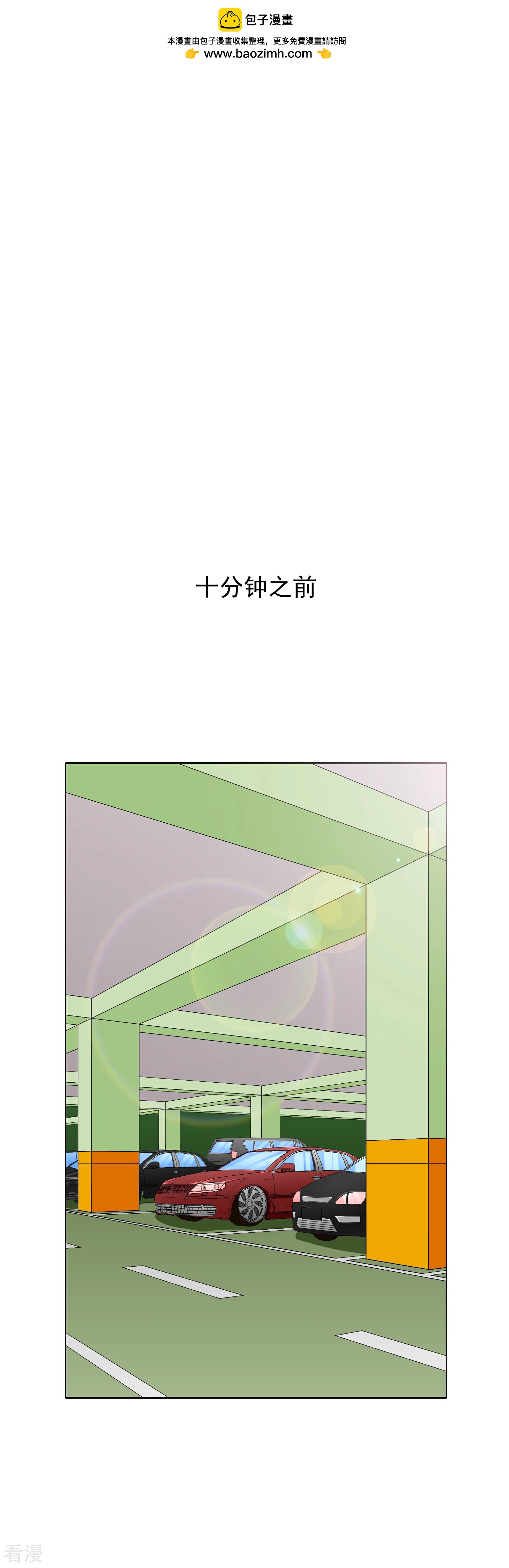 🍚系统仙尊在都市 第36话 影子里的女杀手 第2页