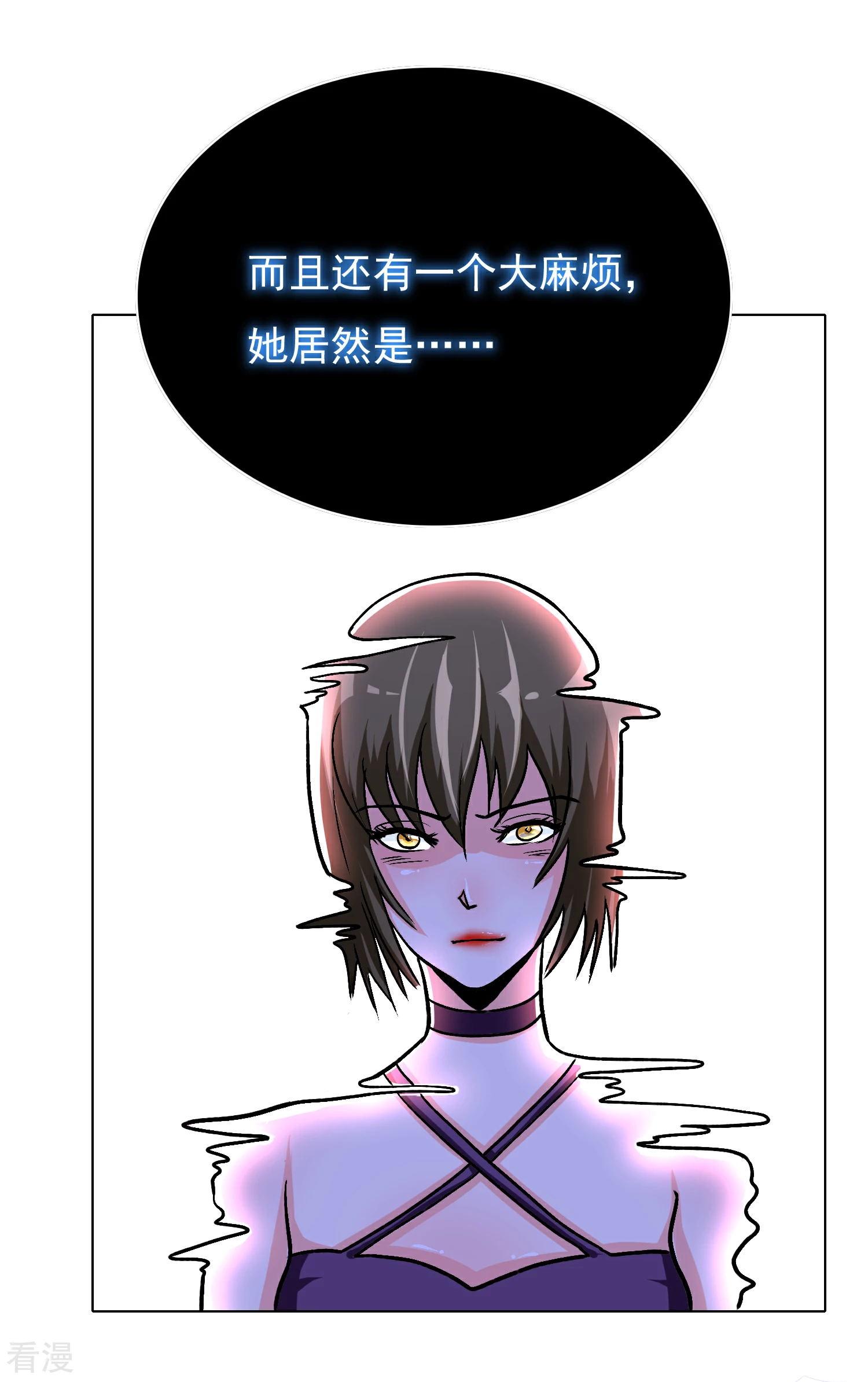 🍚系统仙尊在都市 第36话 影子里的女杀手 第20页
