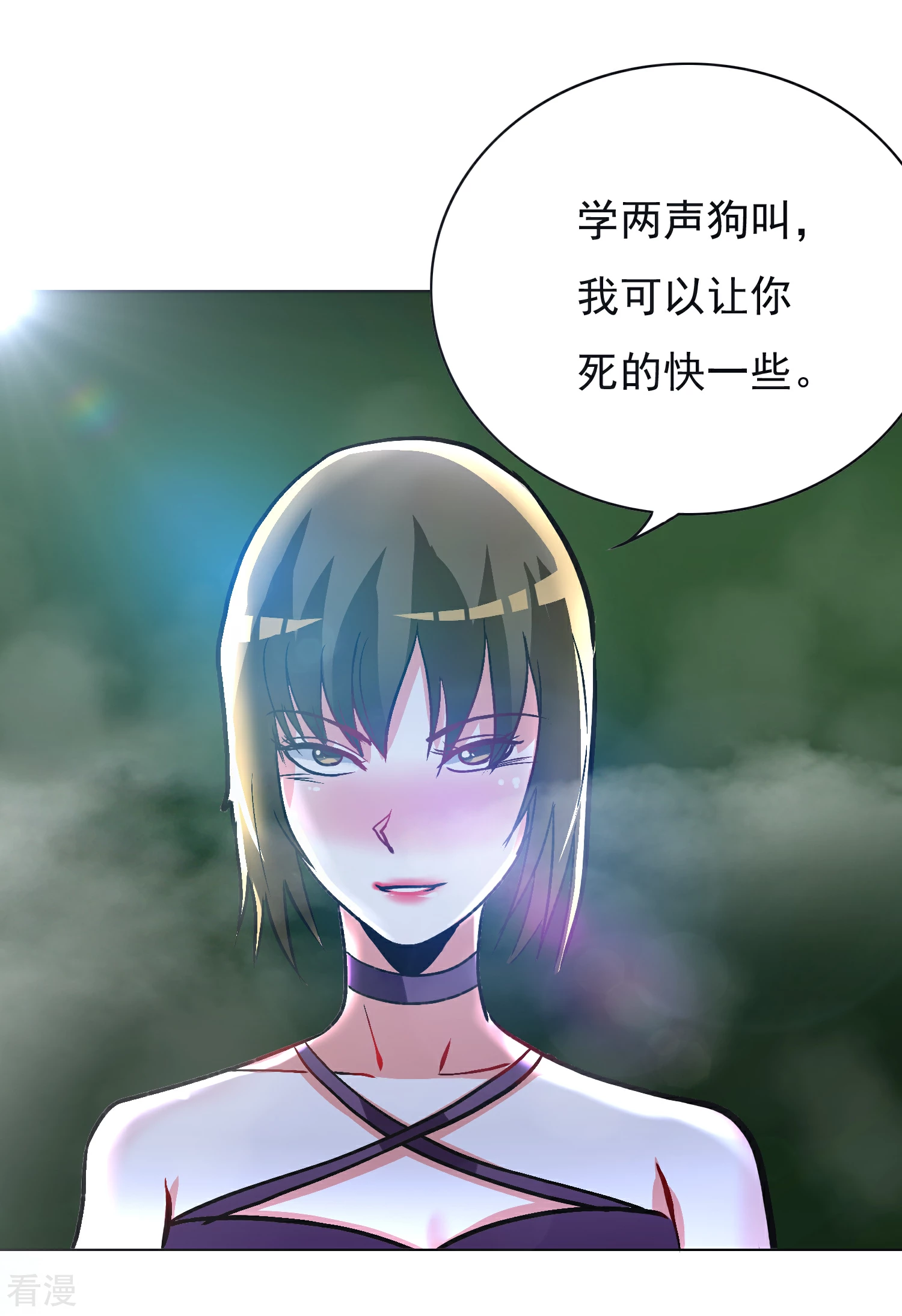 🍚系统仙尊在都市 第36话 影子里的女杀手 第30页