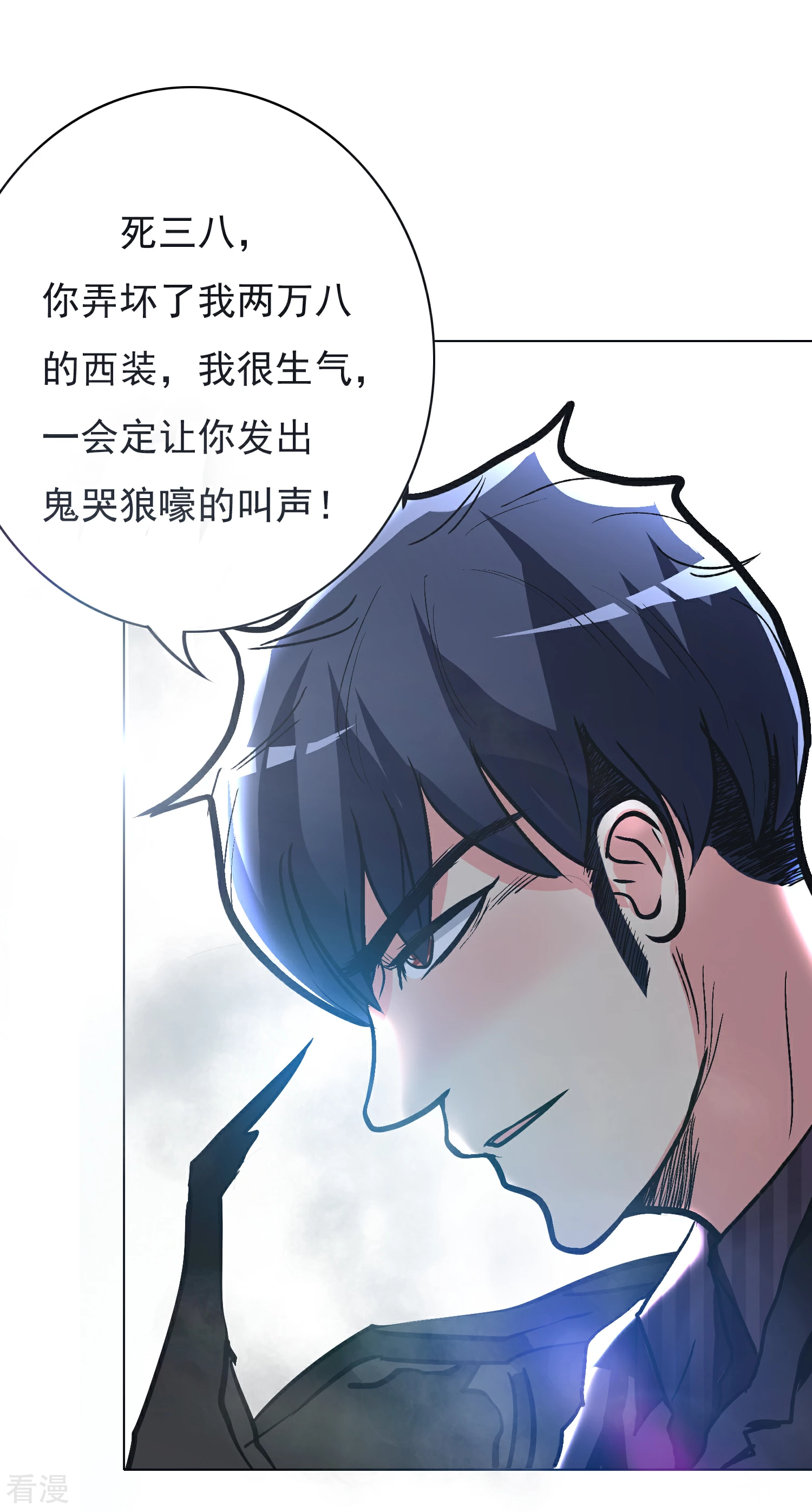 🍚系统仙尊在都市 第36话 影子里的女杀手 第31页