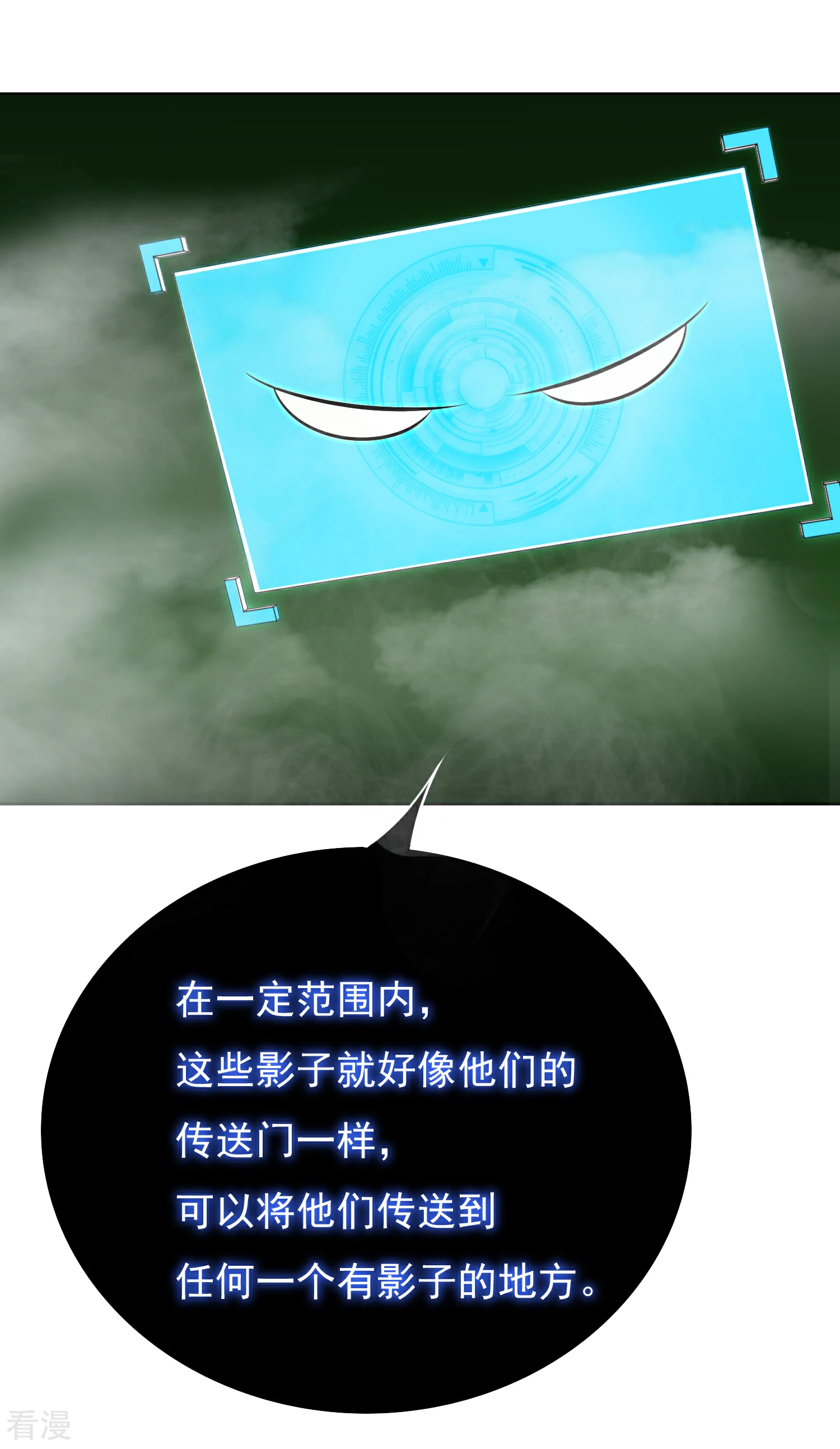 🍚系统仙尊在都市 第36话 影子里的女杀手 第34页