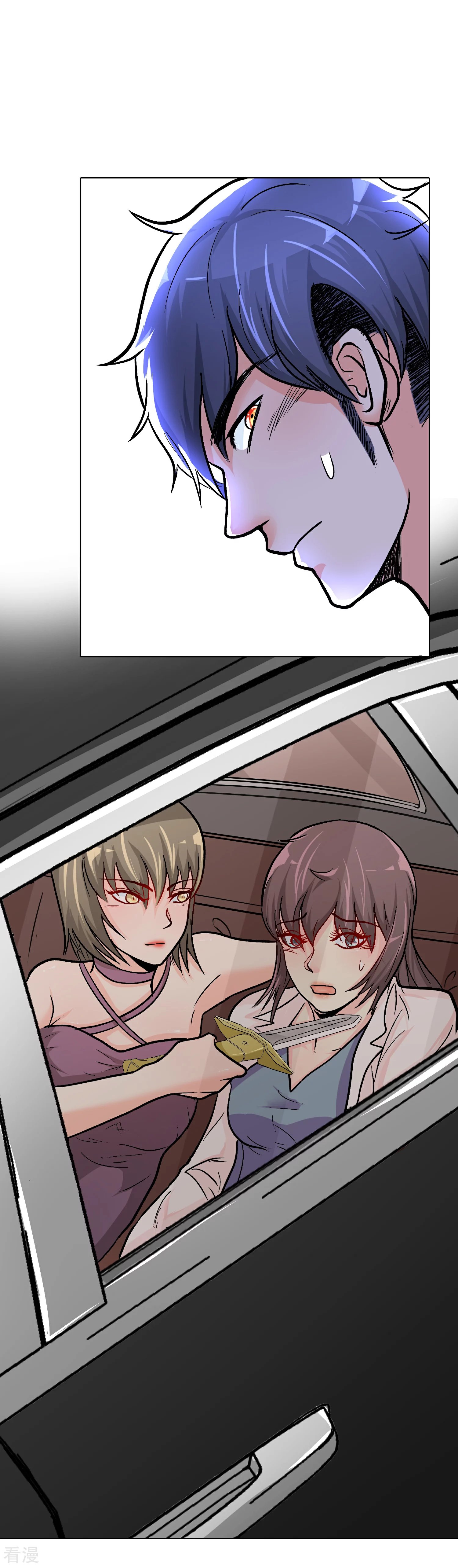 🍚系统仙尊在都市 第36话 影子里的女杀手 第5页