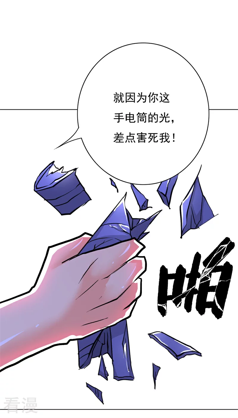 🍚系统仙尊在都市 第38话 我的女人必须救！ 第15页