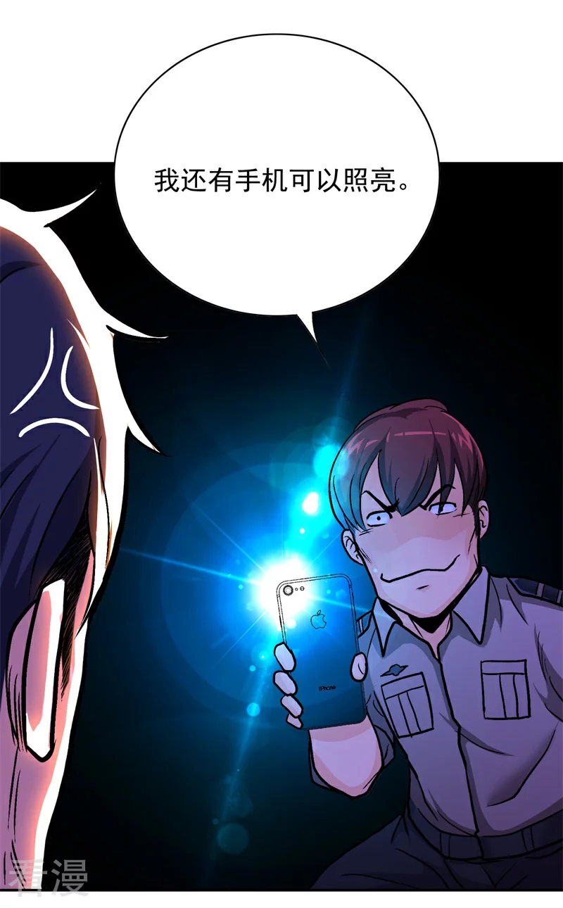 🍚系统仙尊在都市 第38话 我的女人必须救！ 第16页