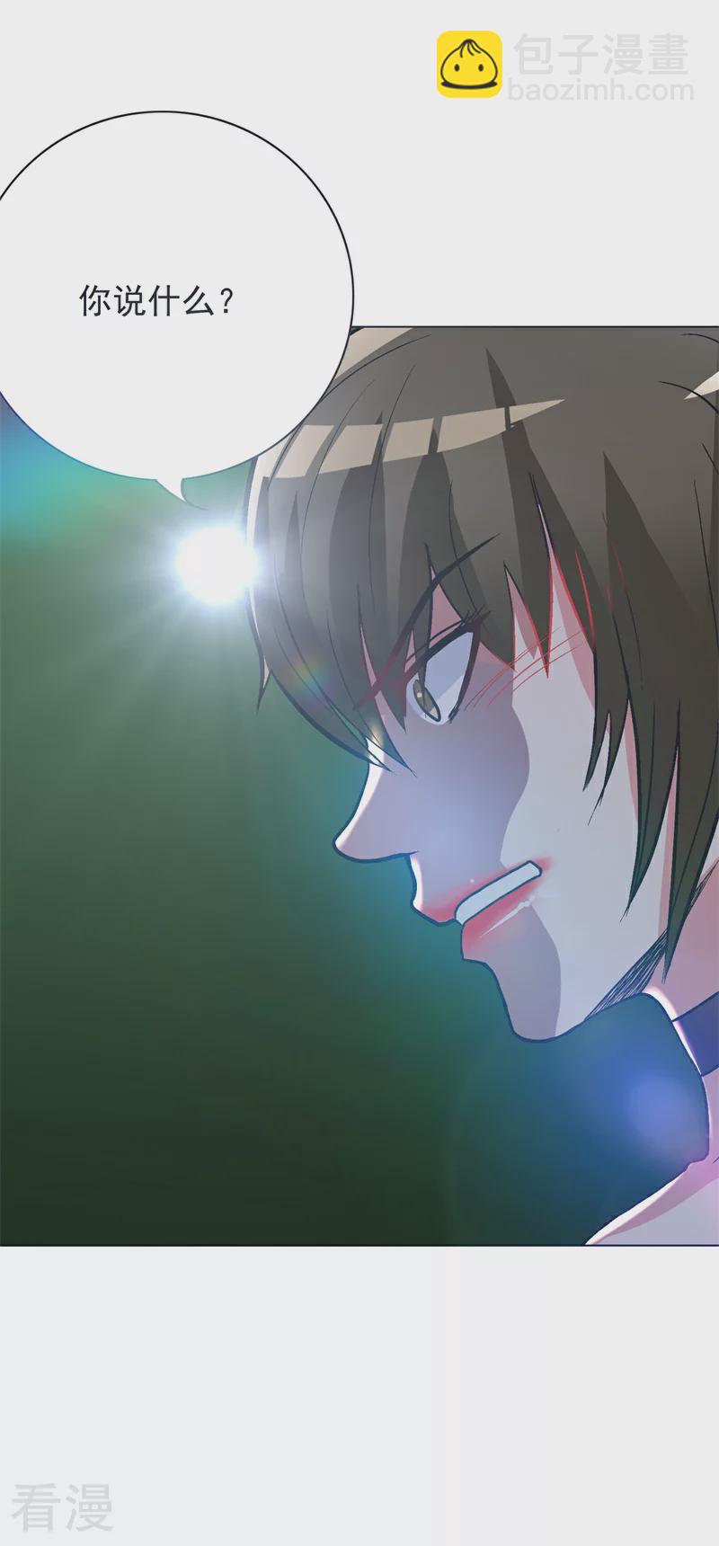 🍚系统仙尊在都市 第38话 我的女人必须救！ 第26页