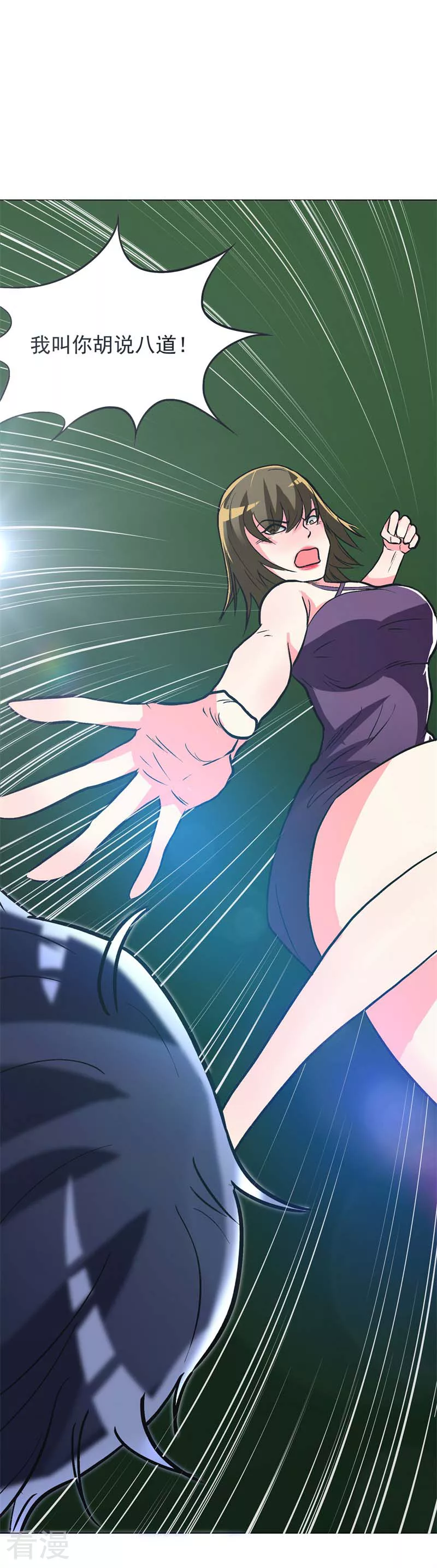 🍚系统仙尊在都市 第38话 我的女人必须救！ 第27页