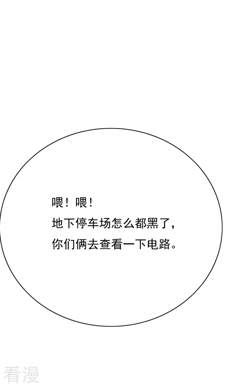 🍚系统仙尊在都市 第38话 我的女人必须救！ 第3页