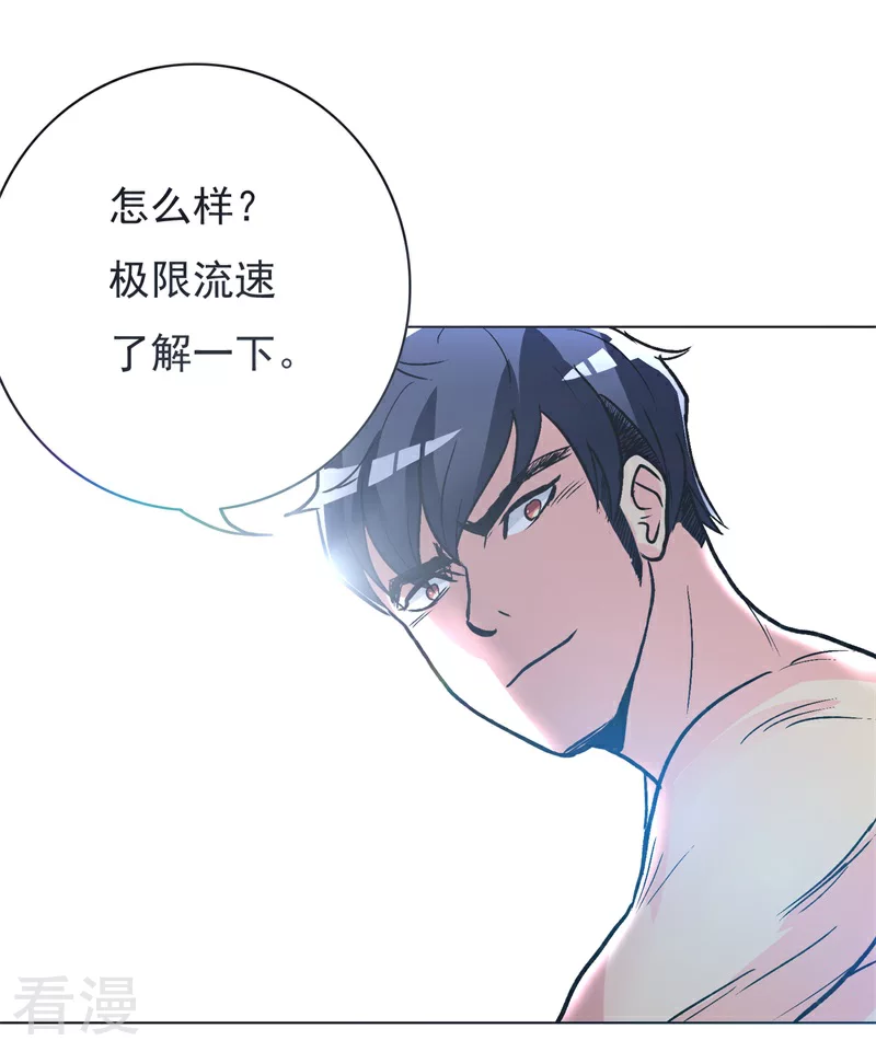 🍚系统仙尊在都市 第38话 我的女人必须救！ 第31页