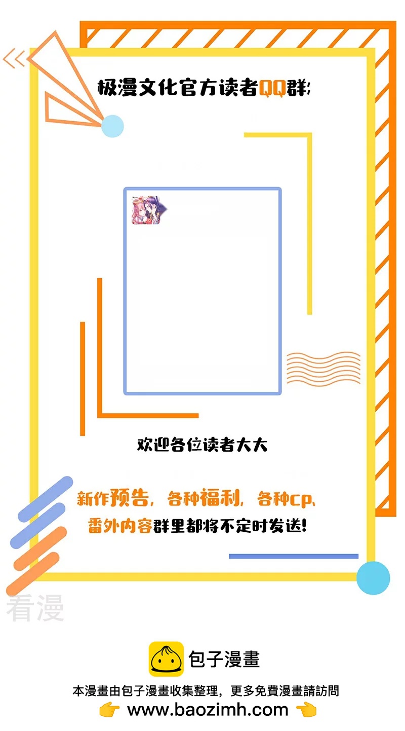 🍚系统仙尊在都市 第38话 我的女人必须救！ 第38页