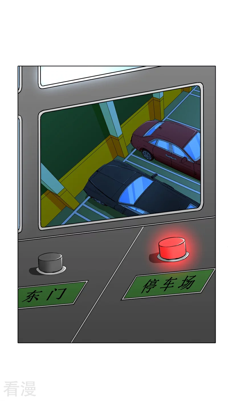 🍚系统仙尊在都市 第38话 我的女人必须救！ 第4页