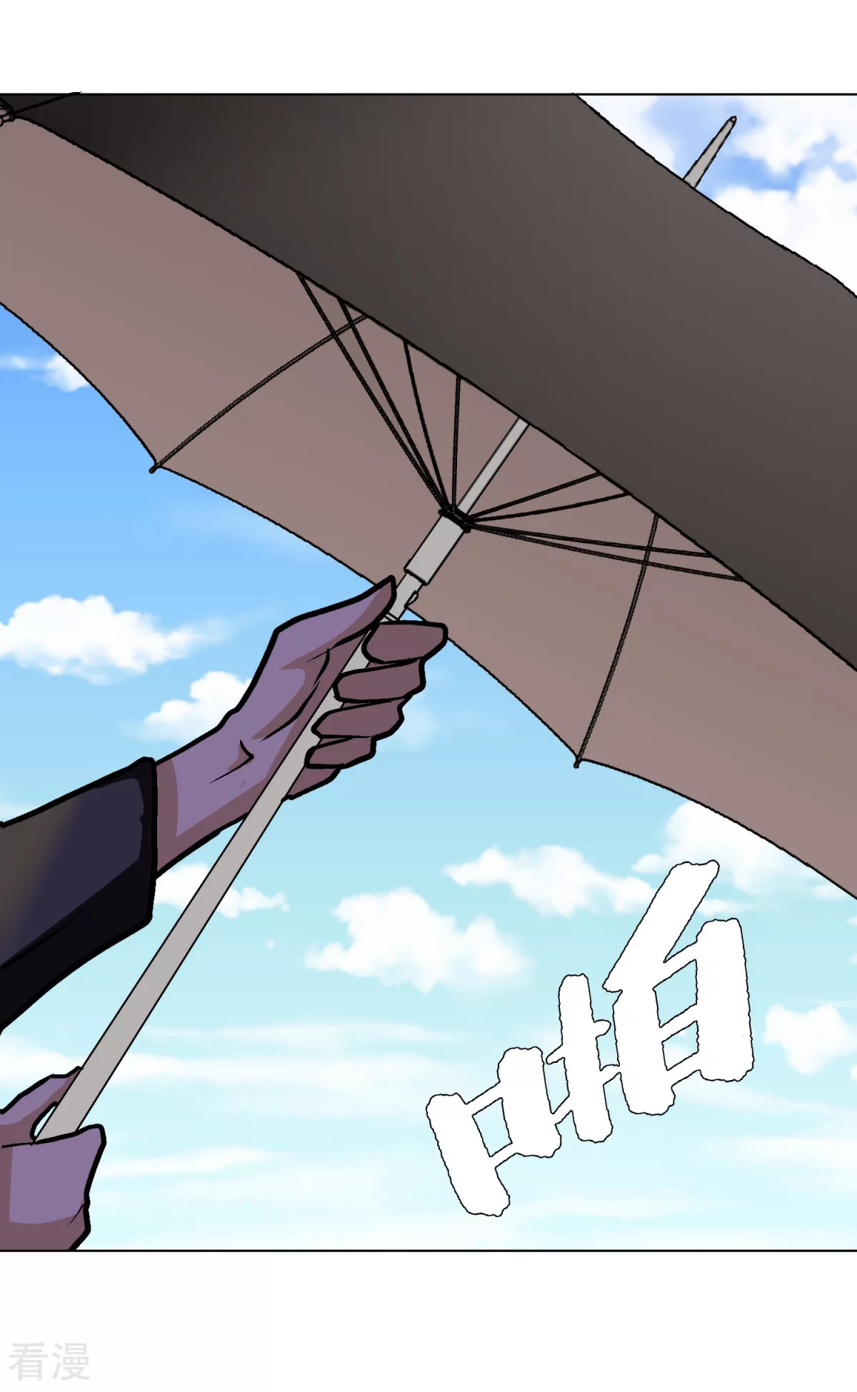 🍚系统仙尊在都市 第40话 我只找那个叫钟马的人 第17页