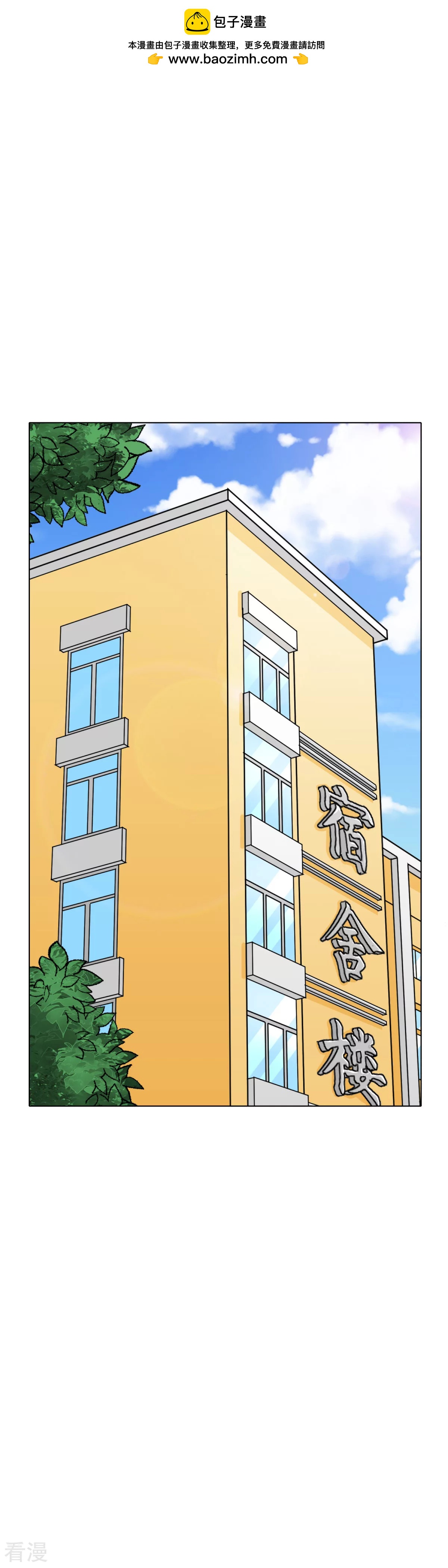 🍚系统仙尊在都市 第40话 我只找那个叫钟马的人 第2页