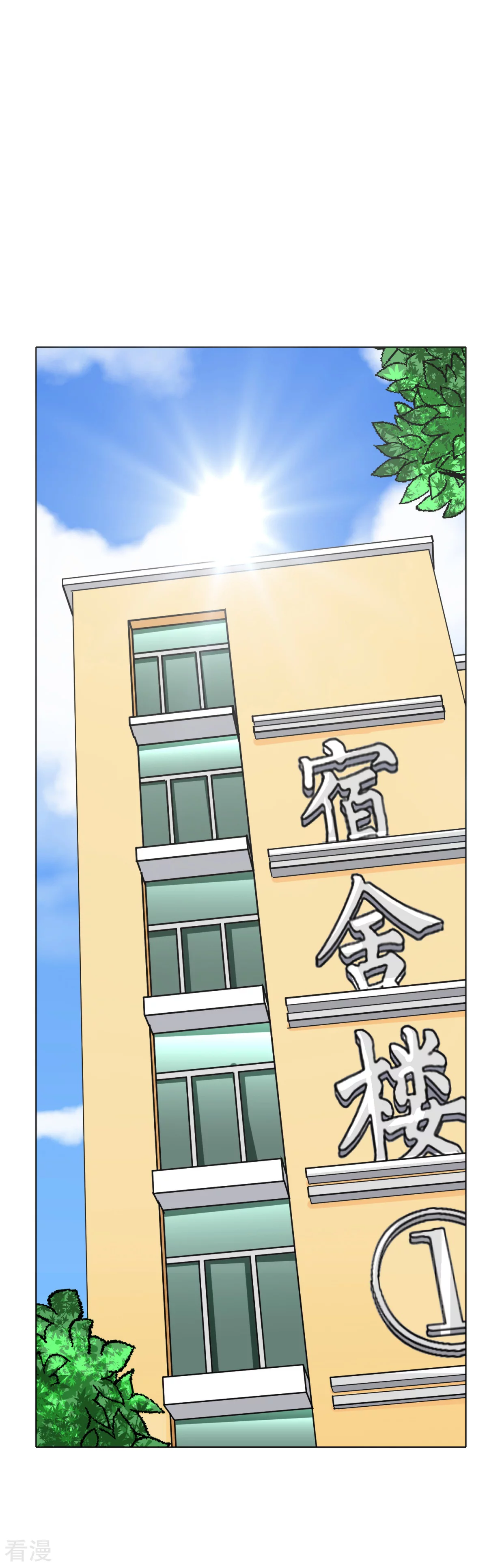 🍚系统仙尊在都市 第40话 我只找那个叫钟马的人 第24页