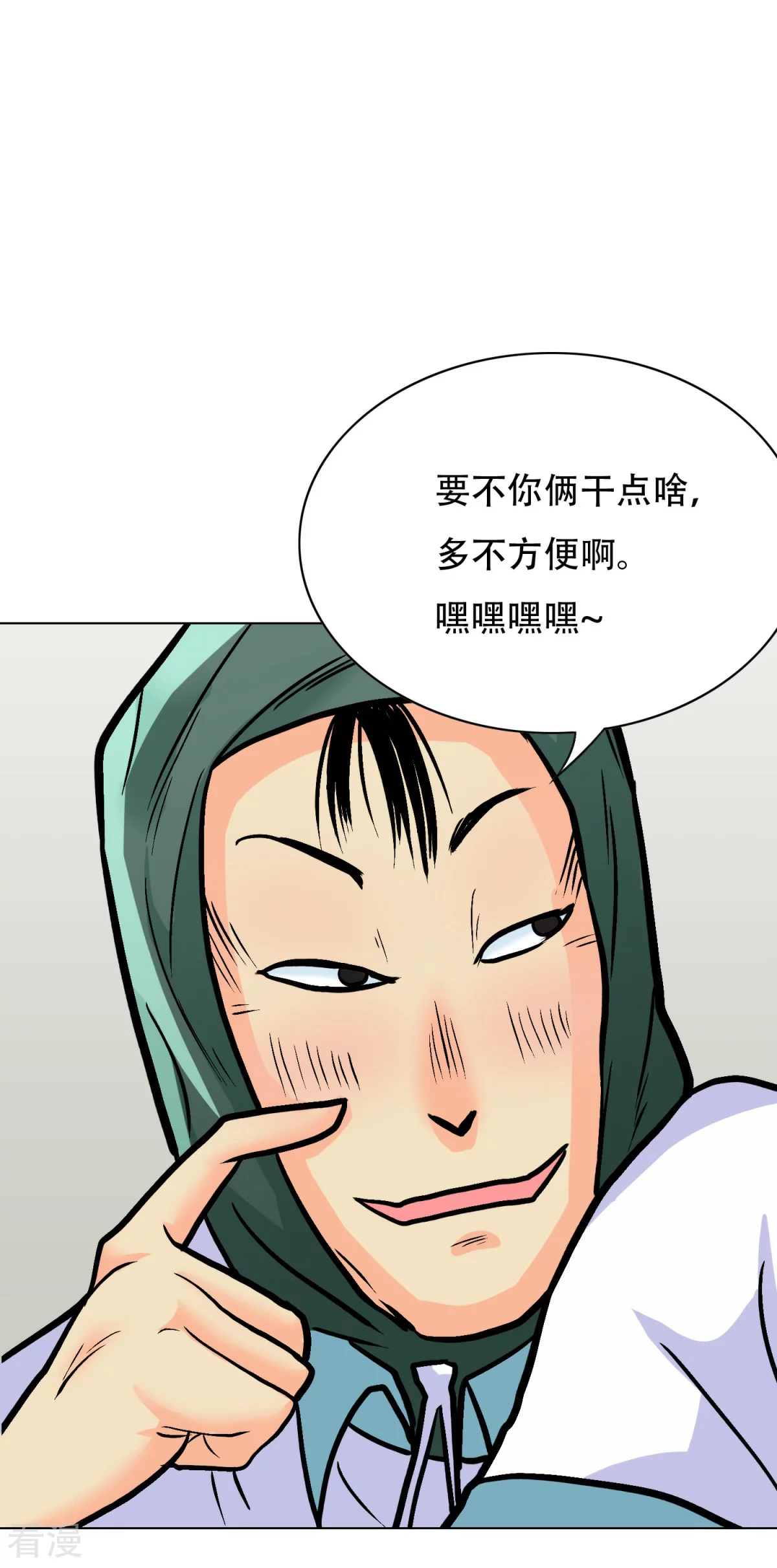 🍚系统仙尊在都市 第40话 我只找那个叫钟马的人 第7页