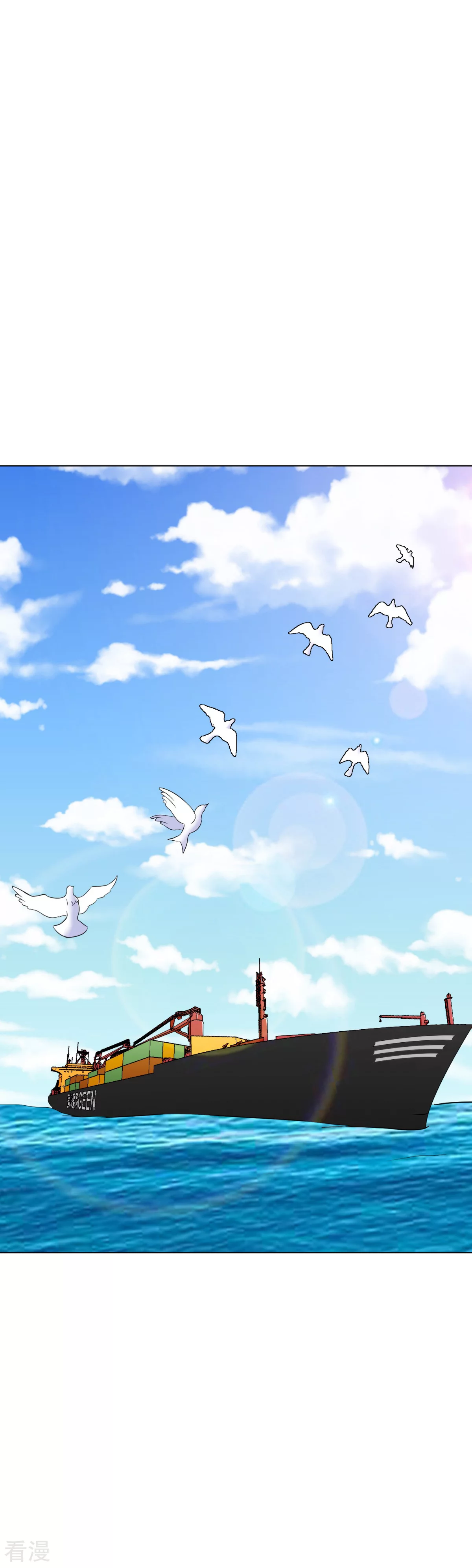 🍚系统仙尊在都市 第42话 赴宴 第16页
