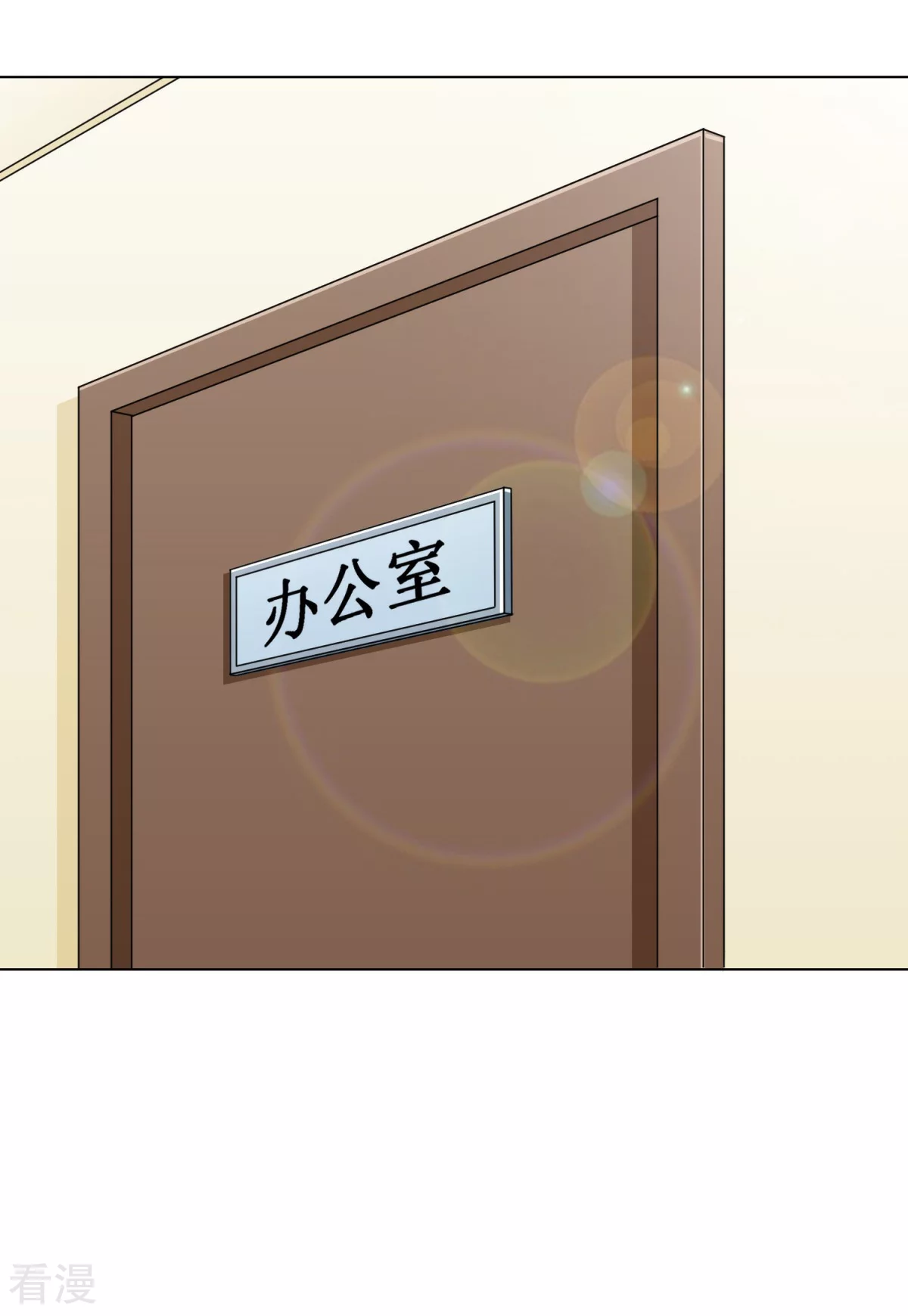 🍚系统仙尊在都市 第42话 赴宴 第3页