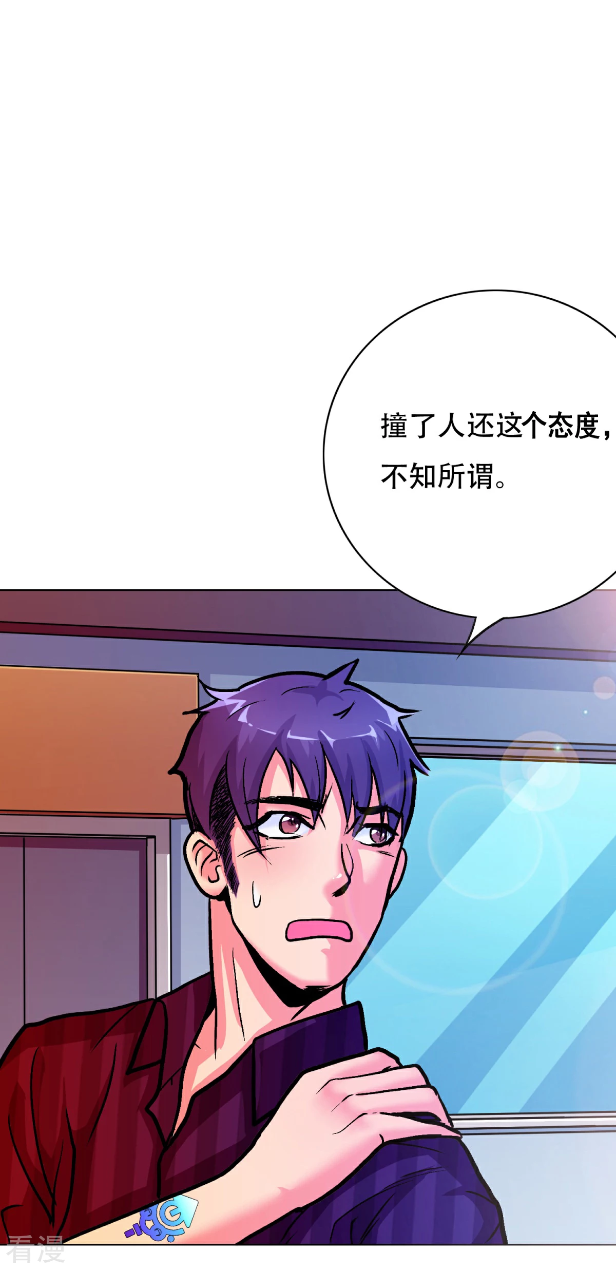 🍚系统仙尊在都市 第44话 人神分离 第15页