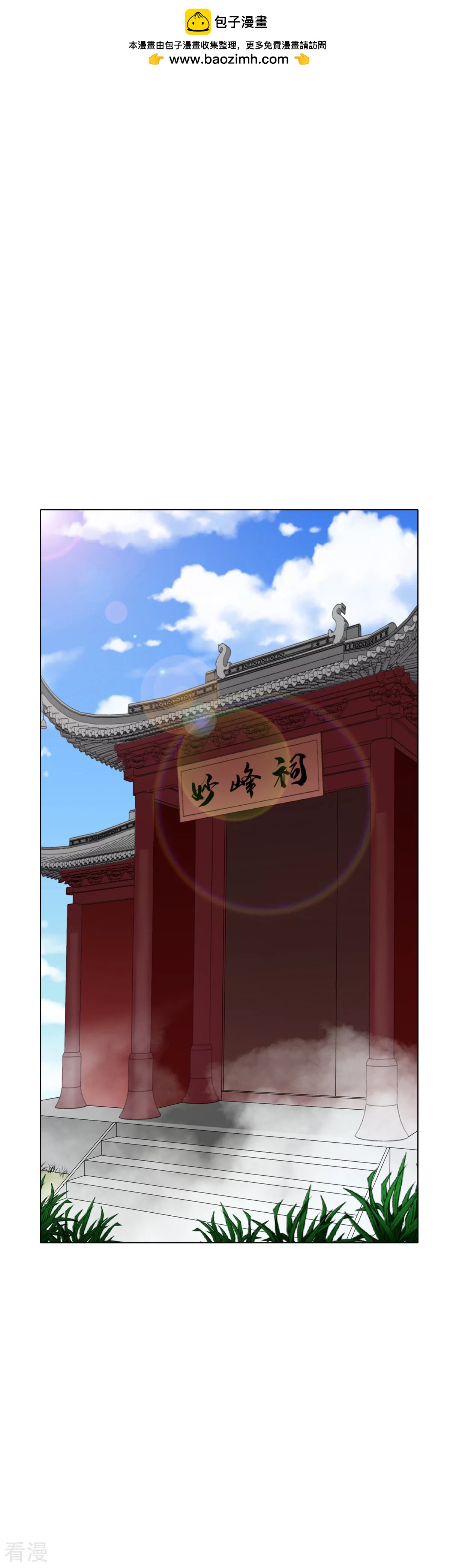 🍚系统仙尊在都市 第44话 人神分离 第2页