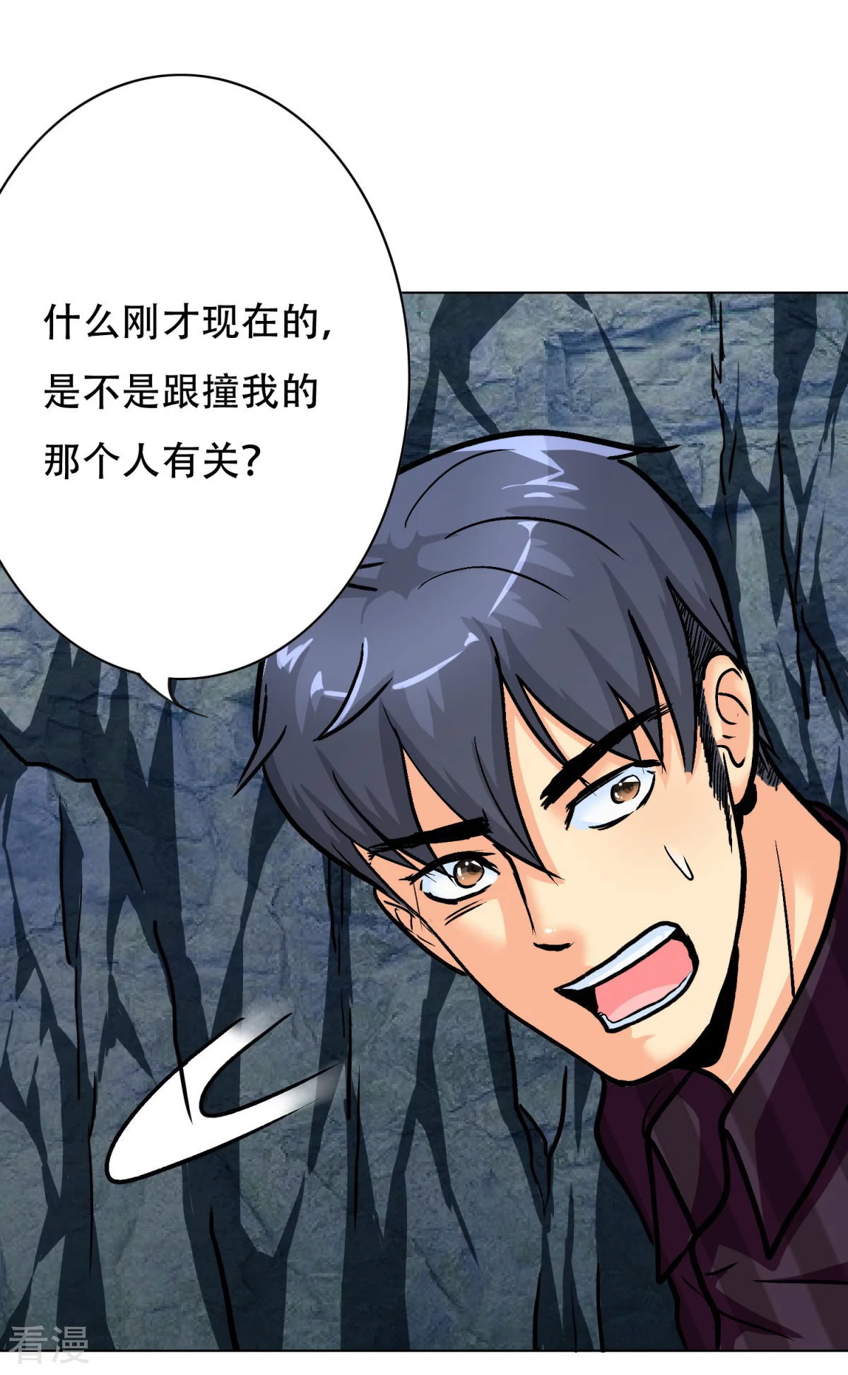 🍚系统仙尊在都市 第44话 人神分离 第20页