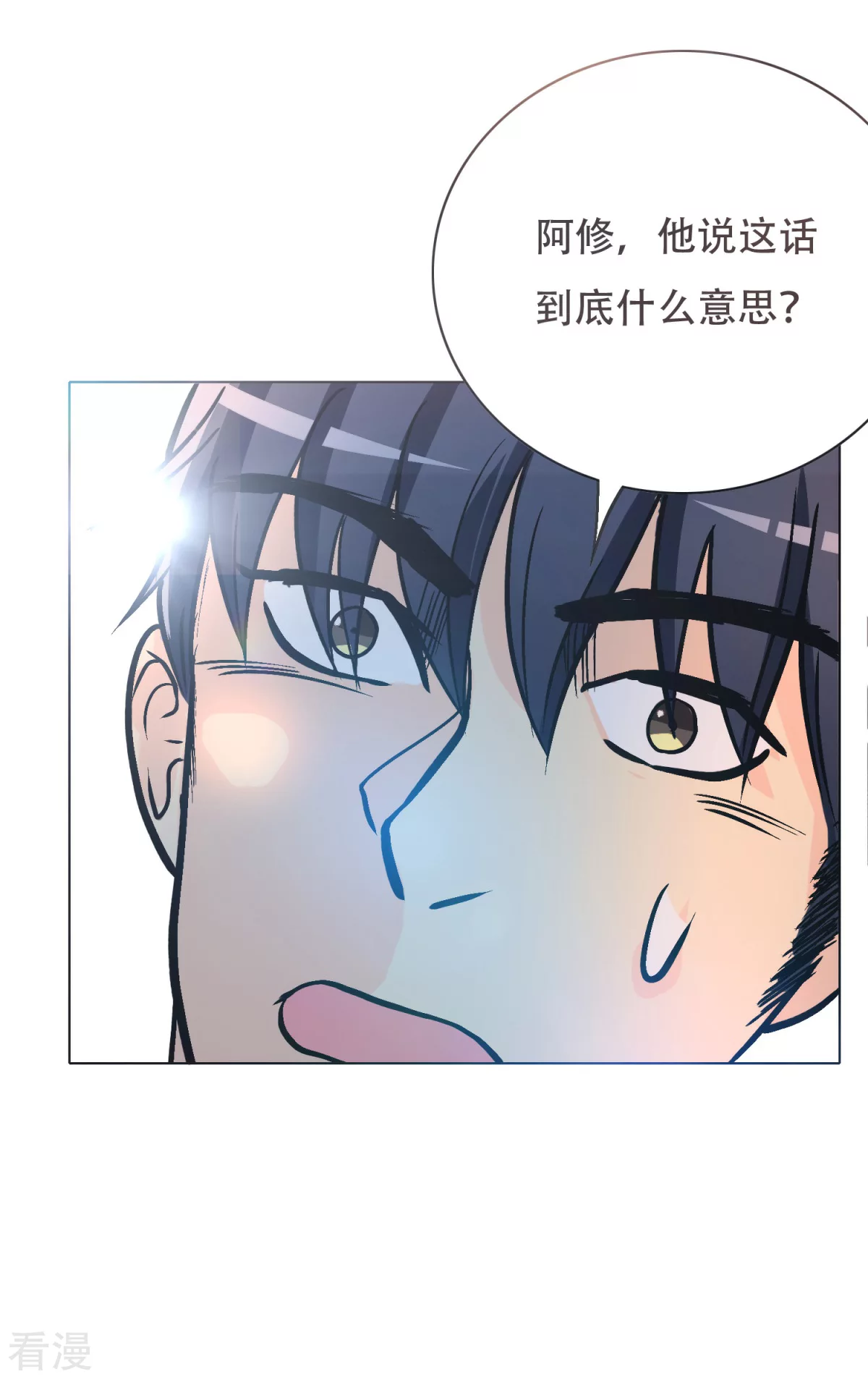 🍚系统仙尊在都市 第44话 人神分离 第26页