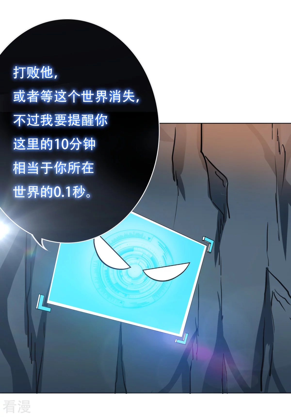 🍚系统仙尊在都市 第44话 人神分离 第31页